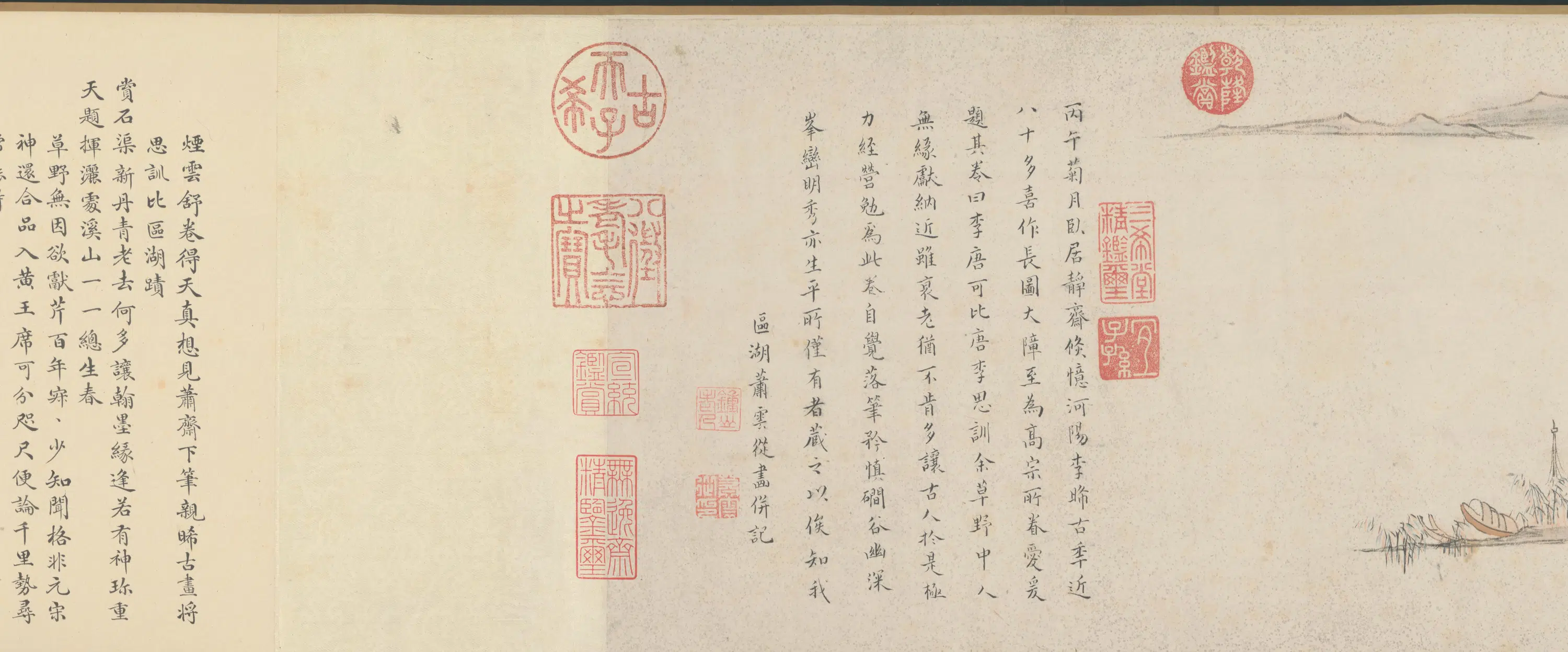 清代【萧云从】《山水图卷》 第36张