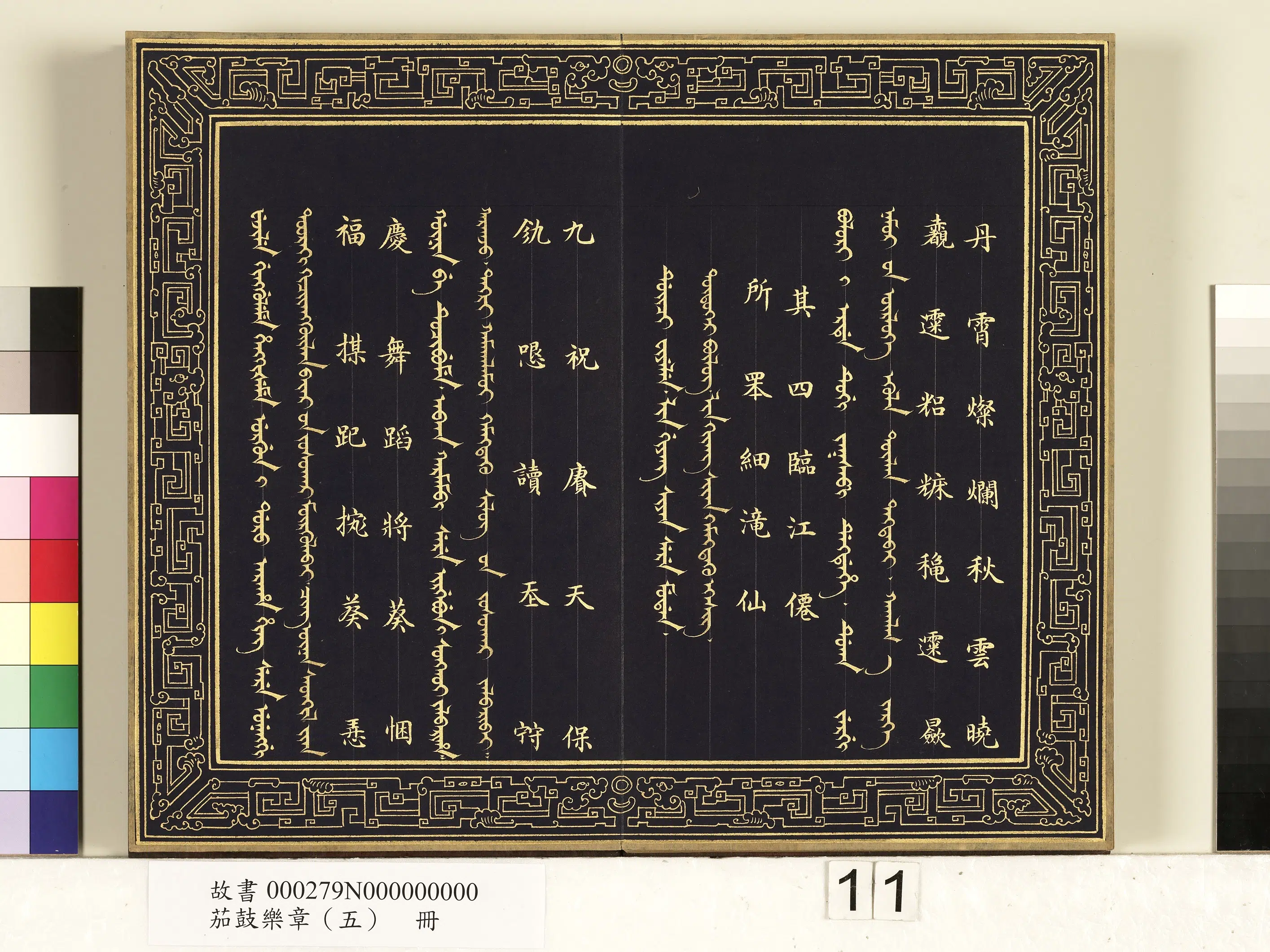 【佚名】《茄鼓乐章(五)册》 第3张 【佚名】《茄鼓乐章(五)册》 第3张