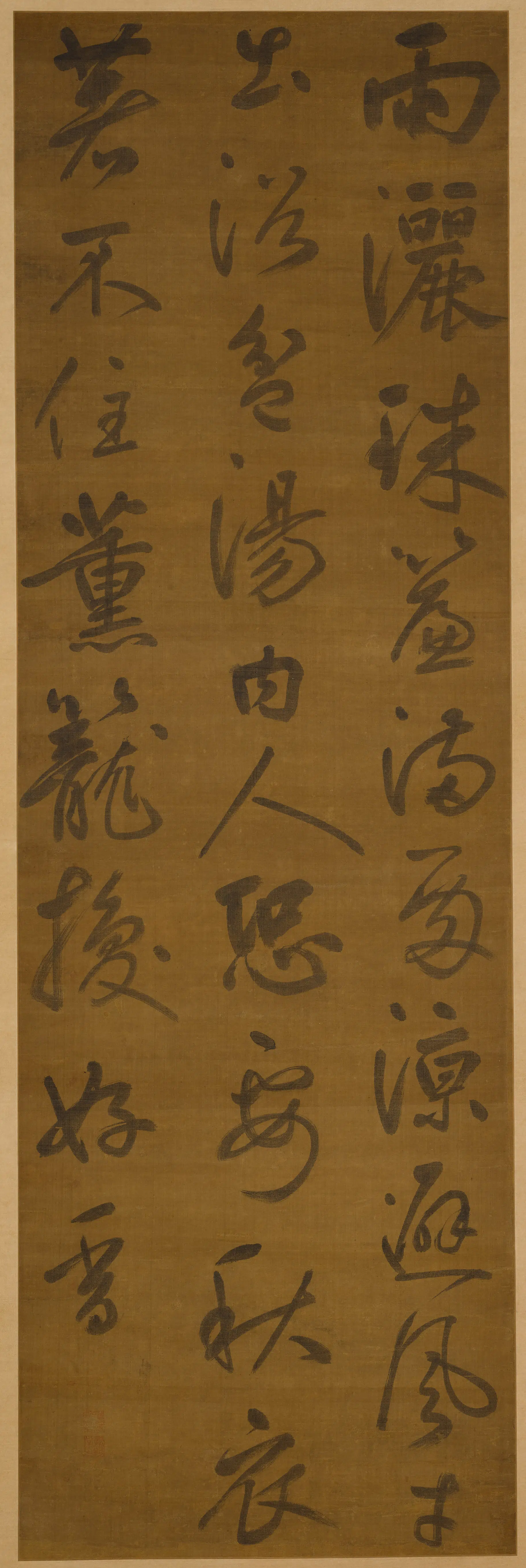 元朝【边武】《行书七绝诗轴》