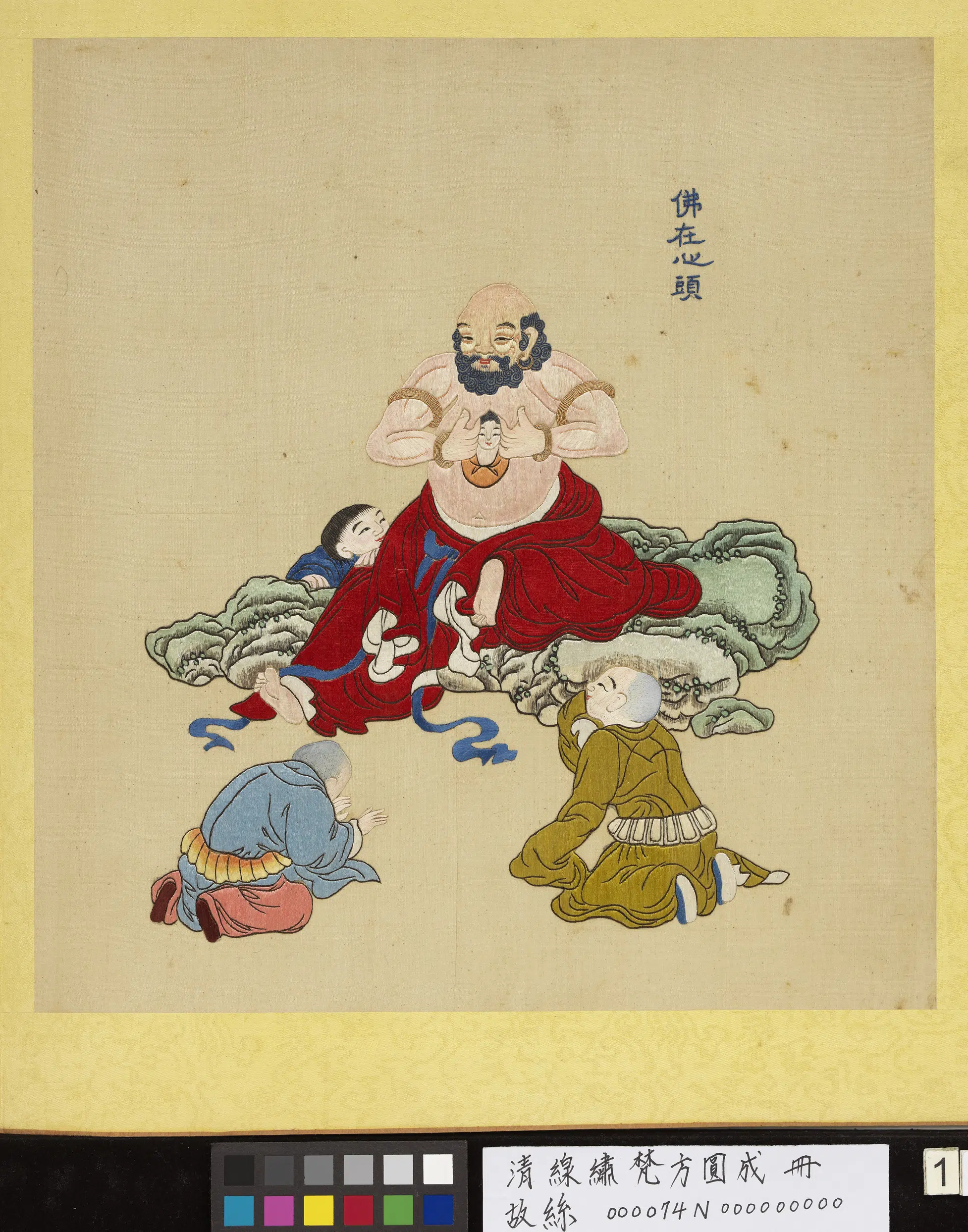《线绣梵方圆成册》
