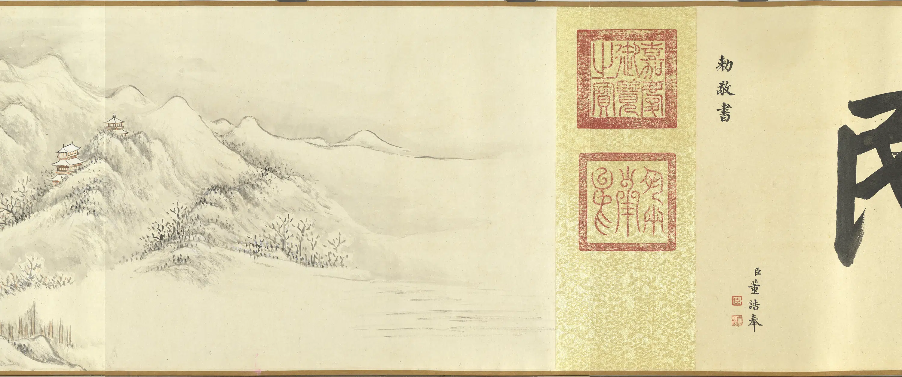 清代【黄钺】《画御制人日喜雪诗卷》 第8张 清代【黄钺】《画御制人日喜雪诗卷》 第8张