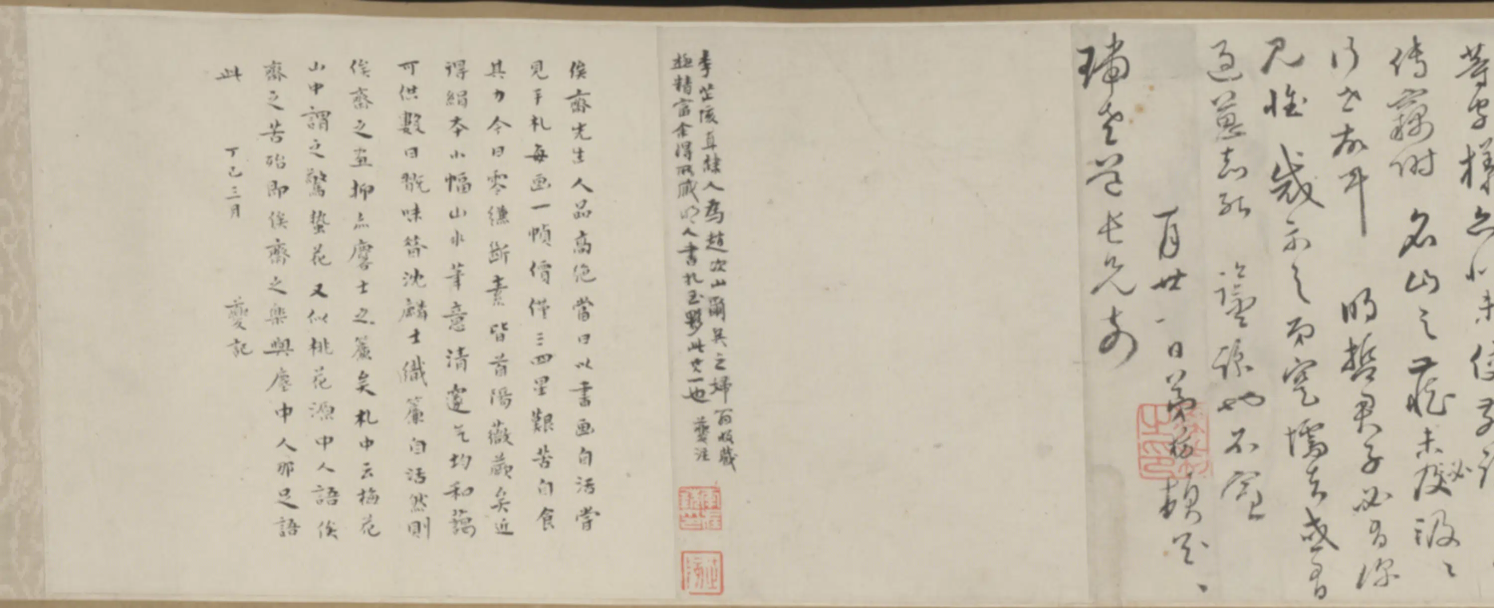 清代【徐枋】《徐访书札卷》 第2张