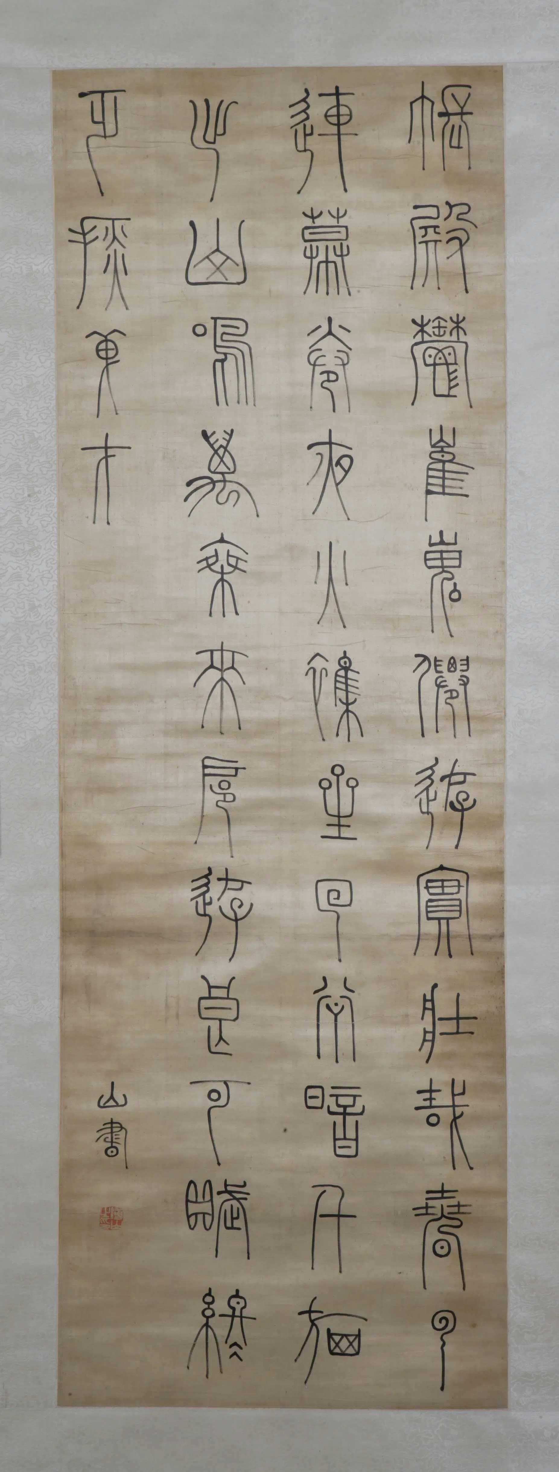 清代【傅山】《篆书唐诗轴》