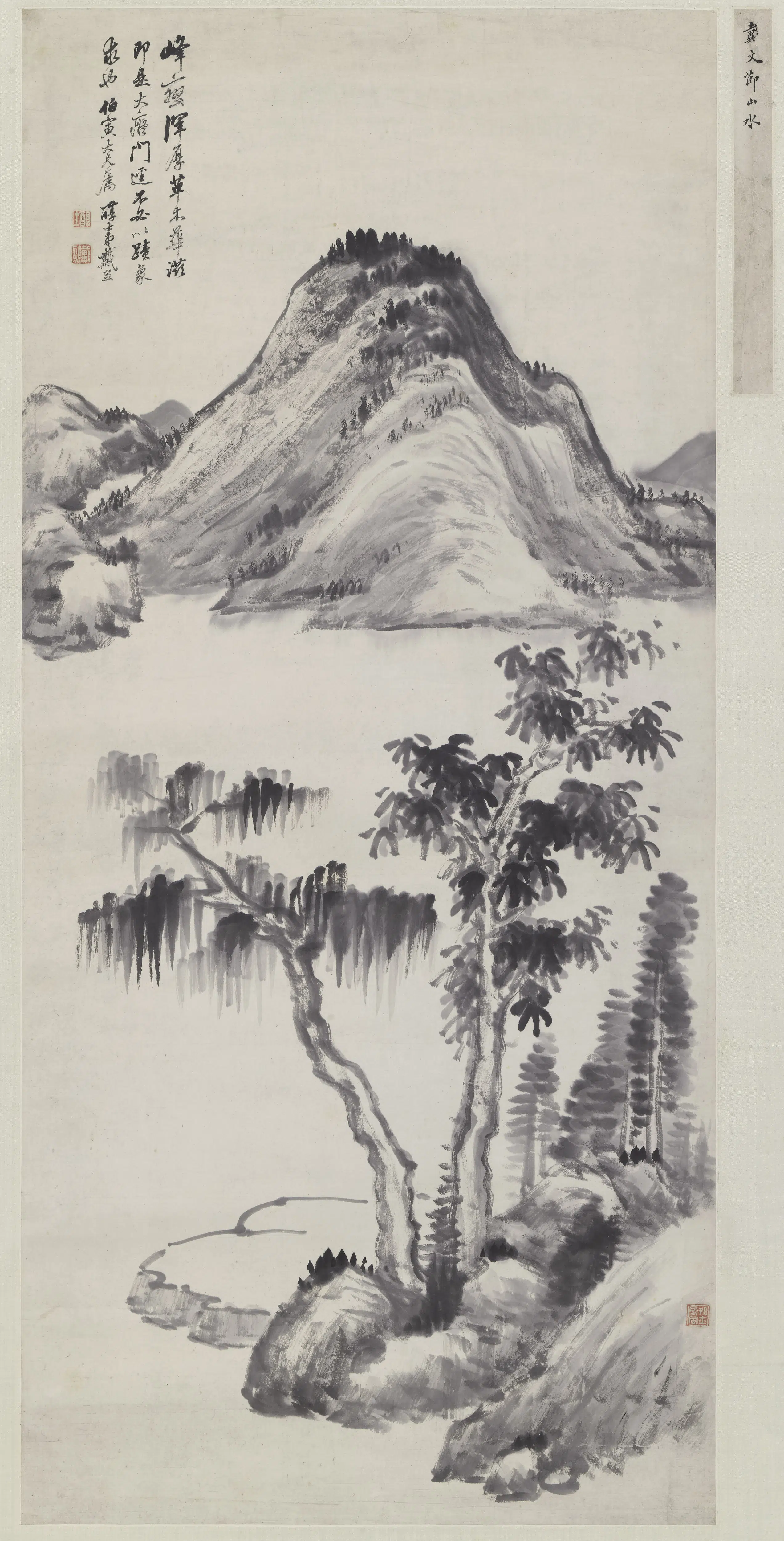 清代【戴熙】《仿大痴山水轴》