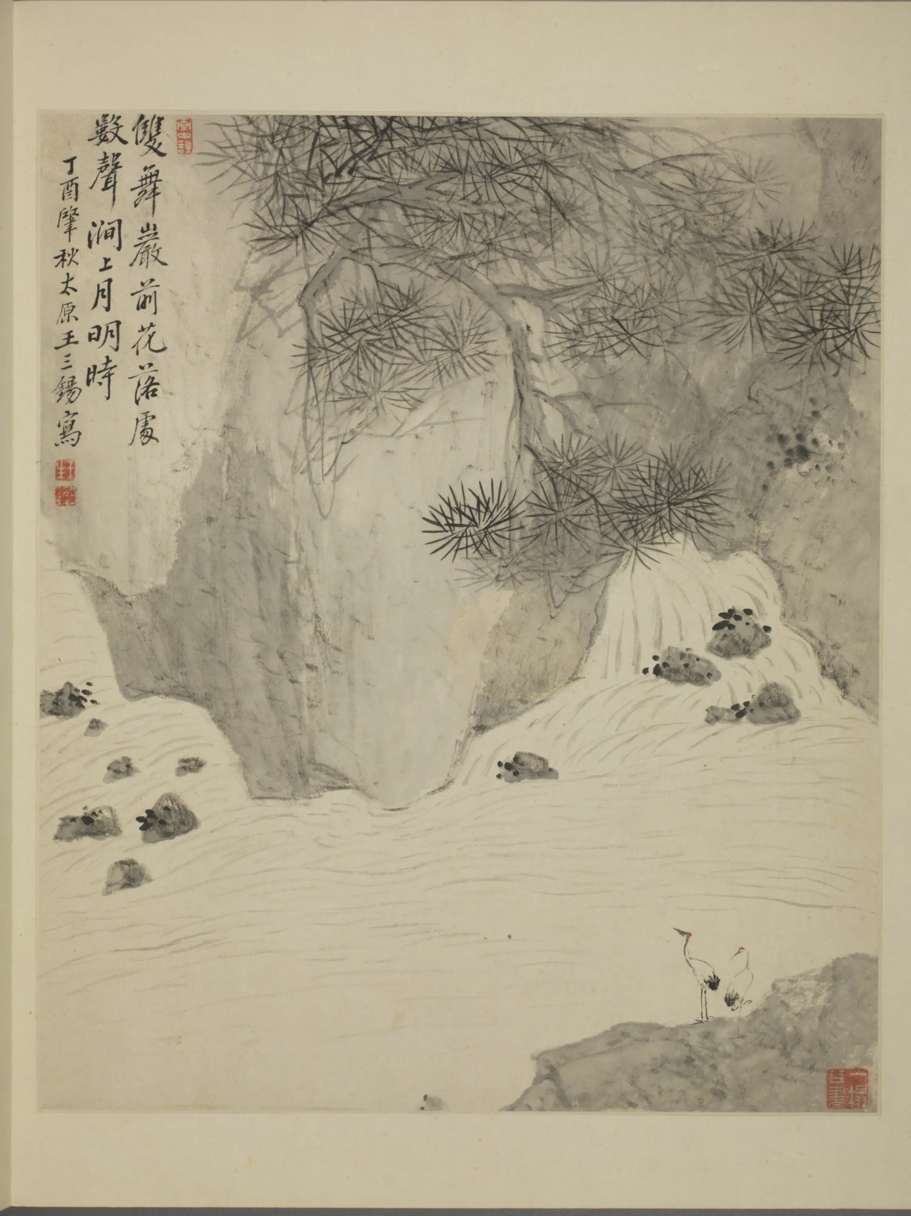 清代【王三锡】《山水册》 第1张 清代【王三锡】《山水册》 第1张