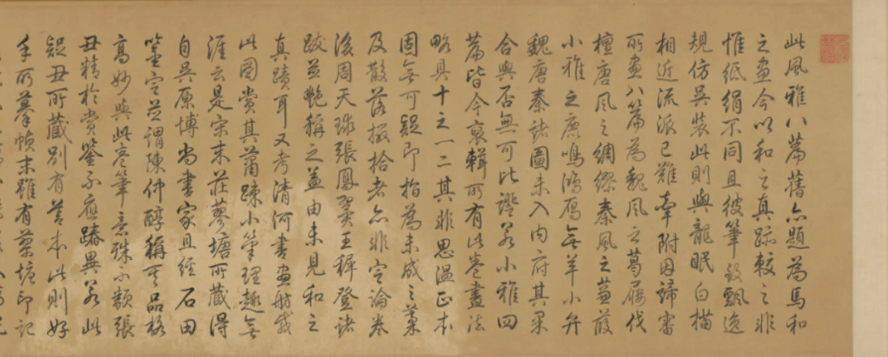 宋代【马和之】《明人临马和之风雅八段图卷》 第3张