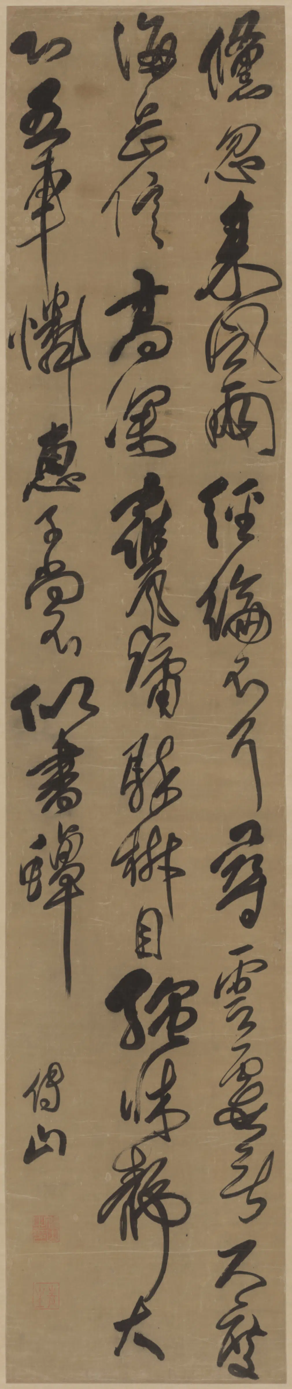 清代【傅山】《草书五律轴-2》