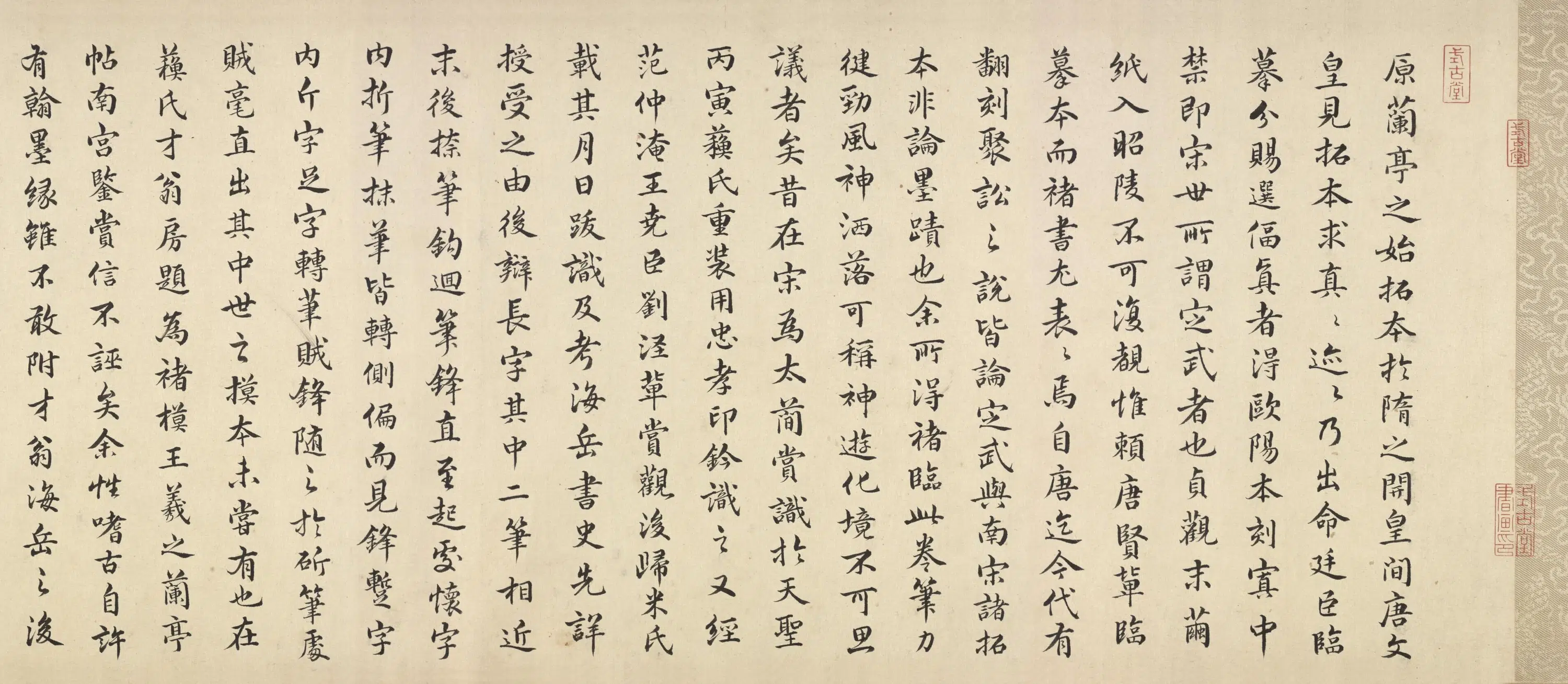 唐朝【褚遂良】《兰亭叙（摹本）》 第7张