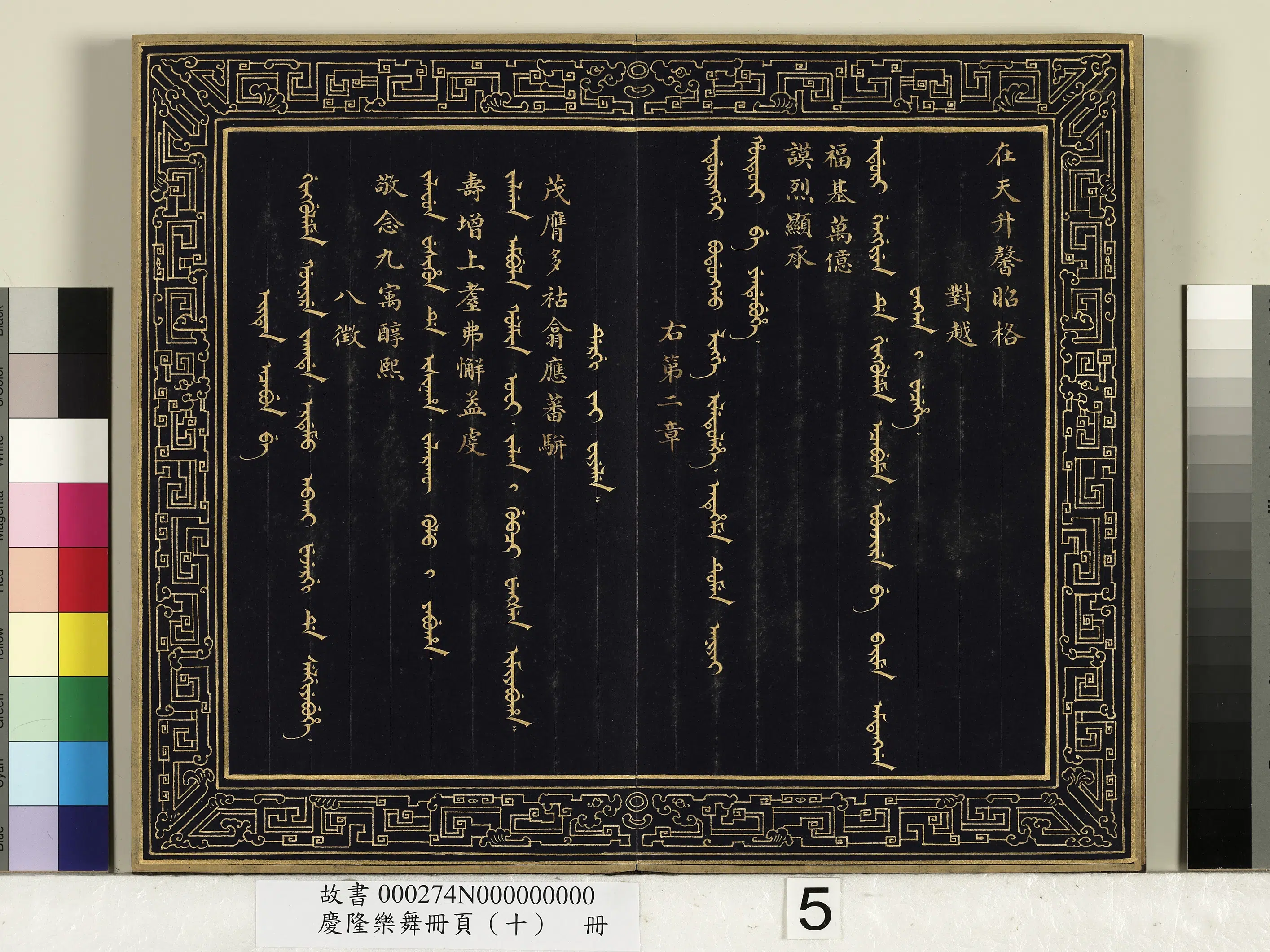 清代【佚名】《庆隆舞乐册页(十)册》 第16张 清代【佚名】《庆隆舞乐册页(十)册》 第16张