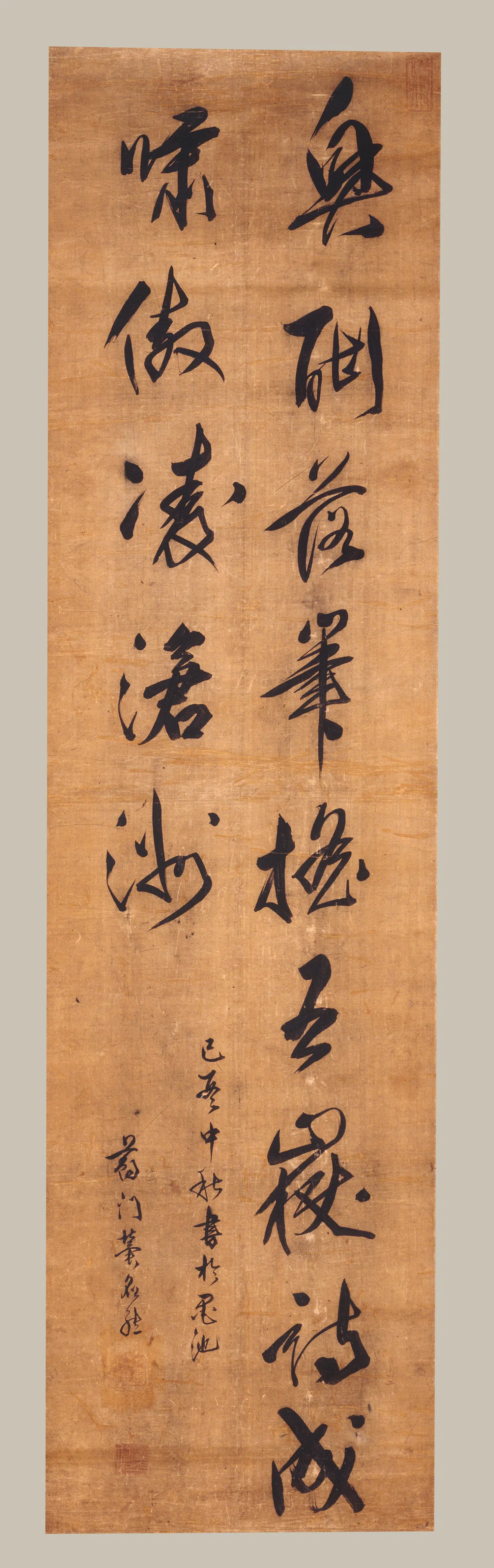 清代【冀应熊】《行书七言诗轴》