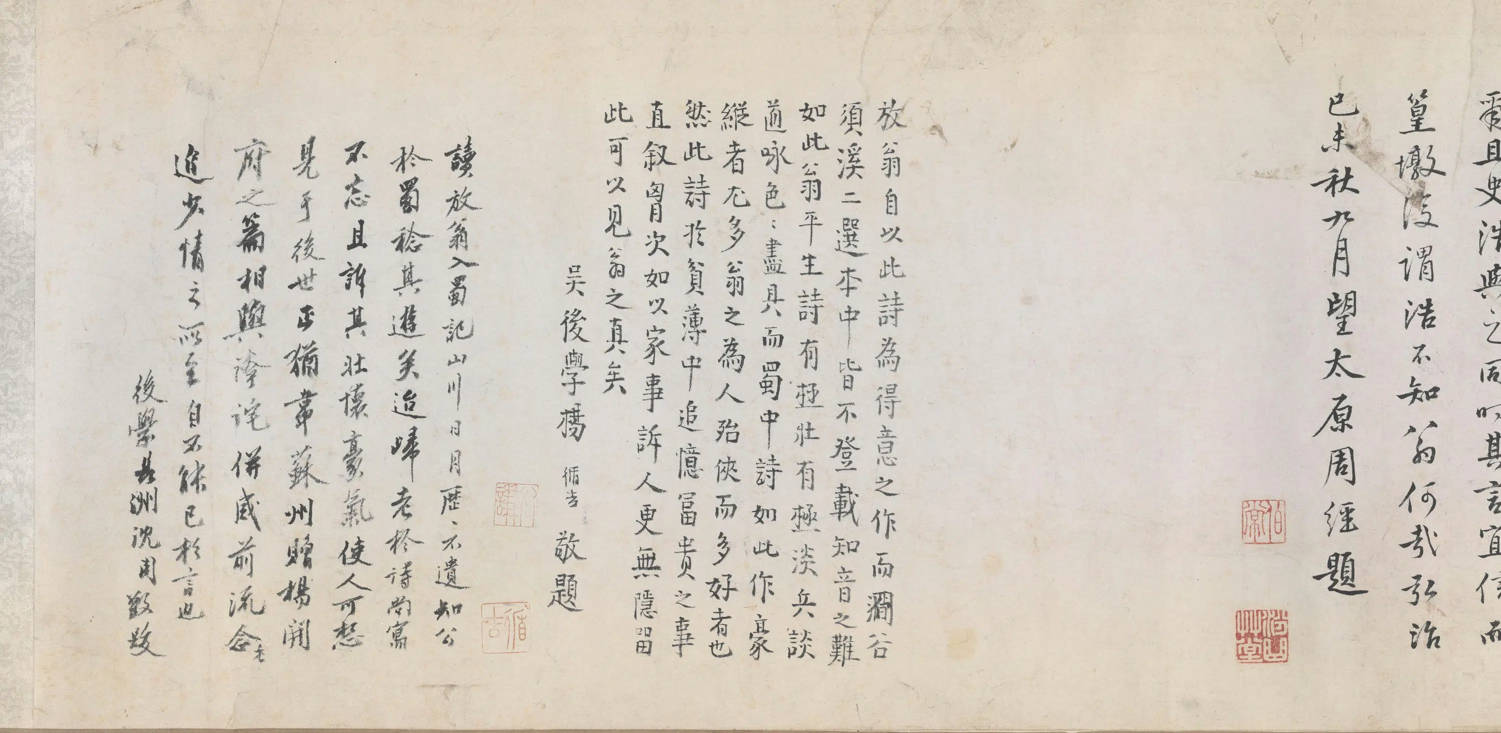 南宋【陆游】《行草书怀成都十韵诗卷》 第1张