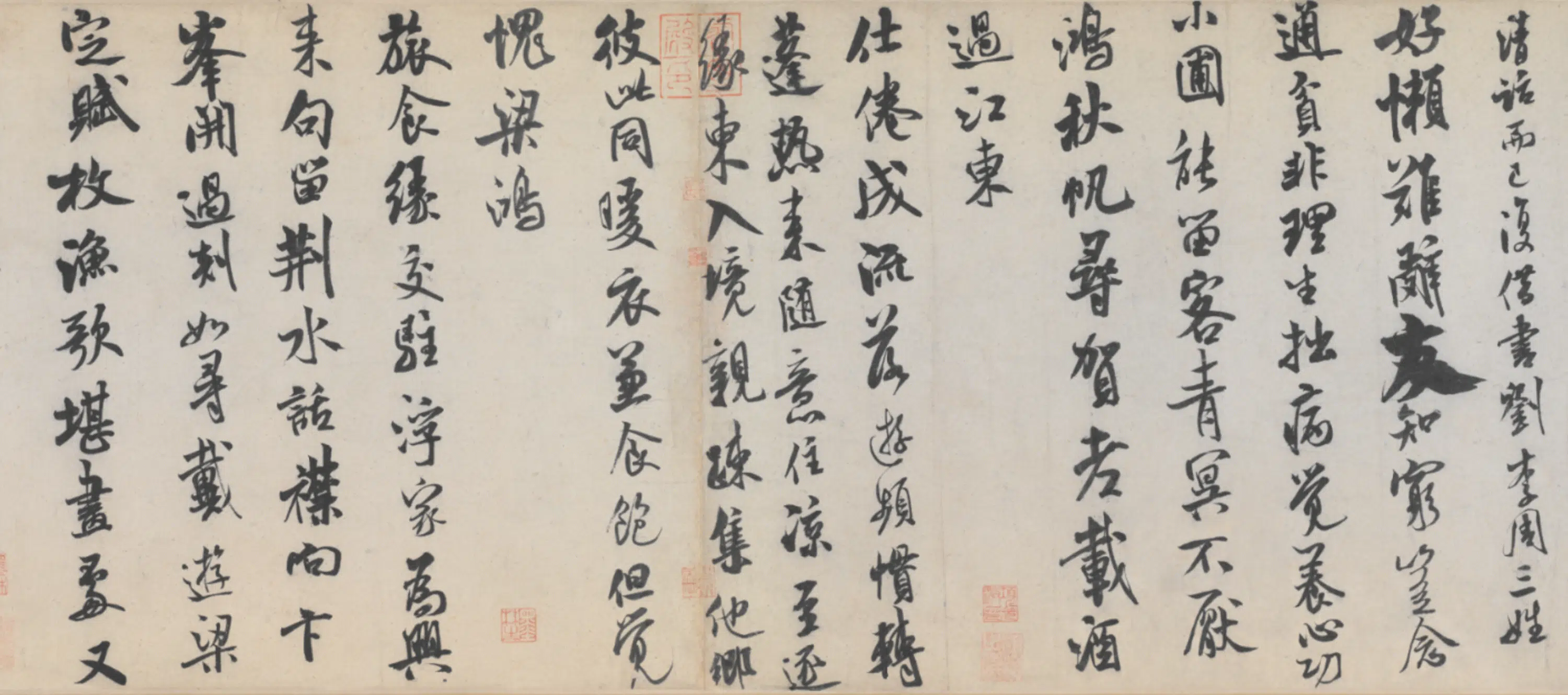 宋代【米芾】《行书苕溪诗卷》 第5张