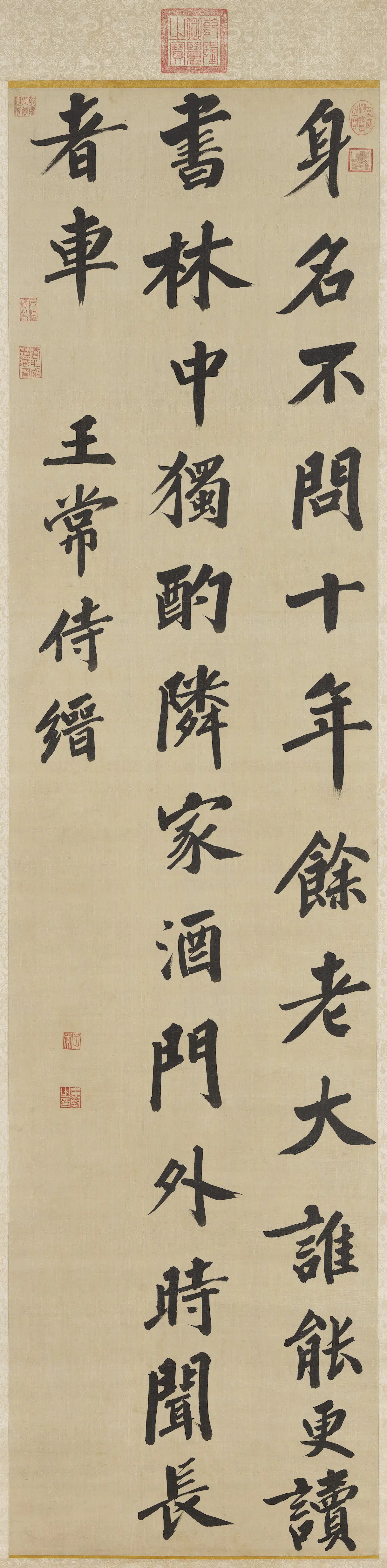 明朝【娄坚】《书王缙诗图轴》