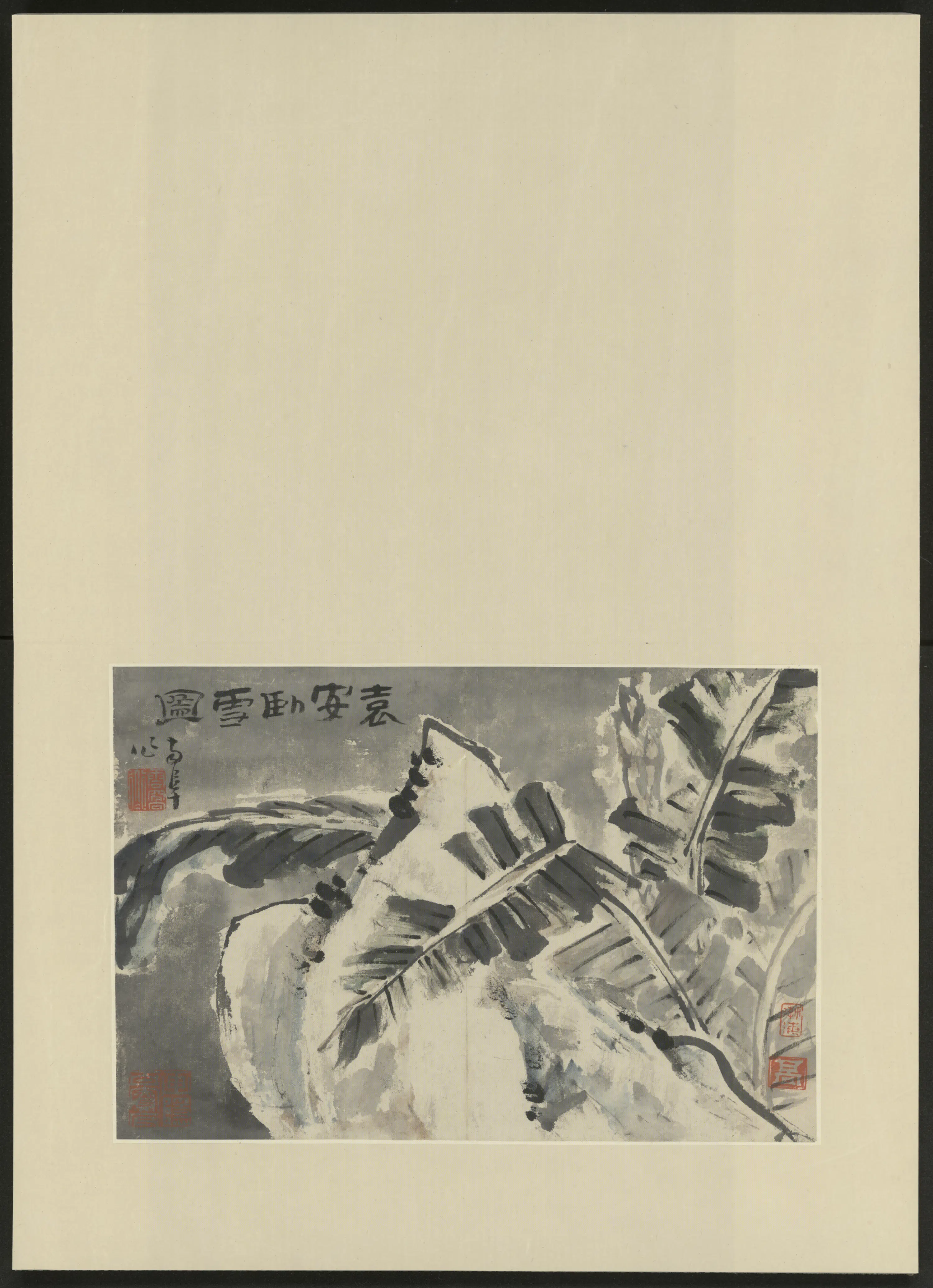 清代【高凤翰】《杂画册》 第8张
