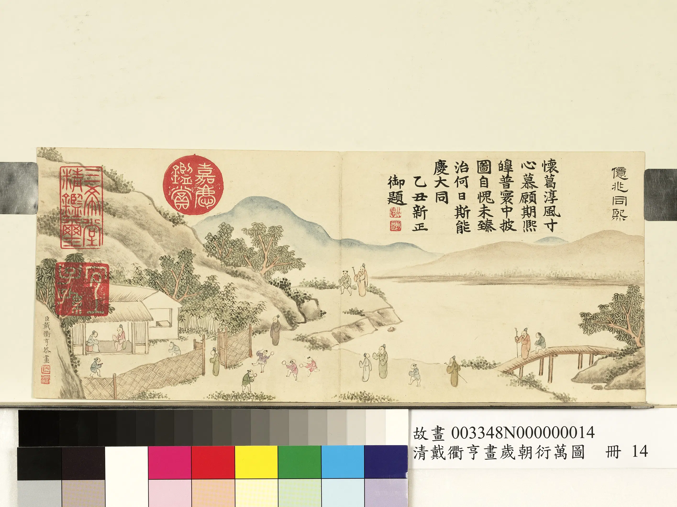 清代【戴衢亨】《画岁朝衍万图册》 第16张
