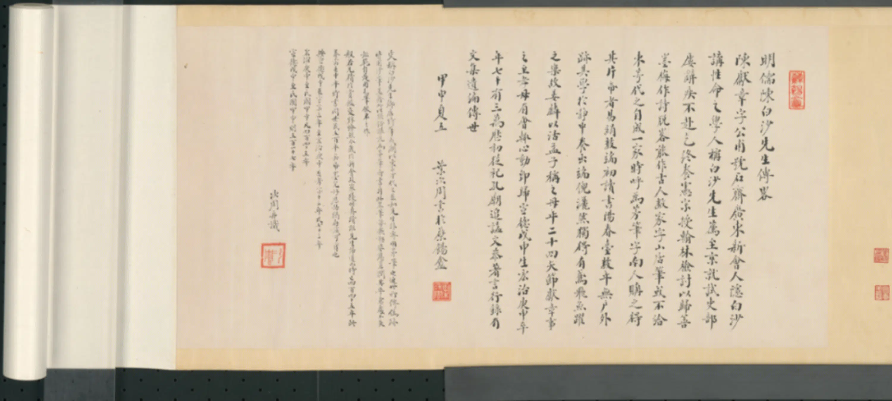明朝【陈献章】《行草书诗翰卷》