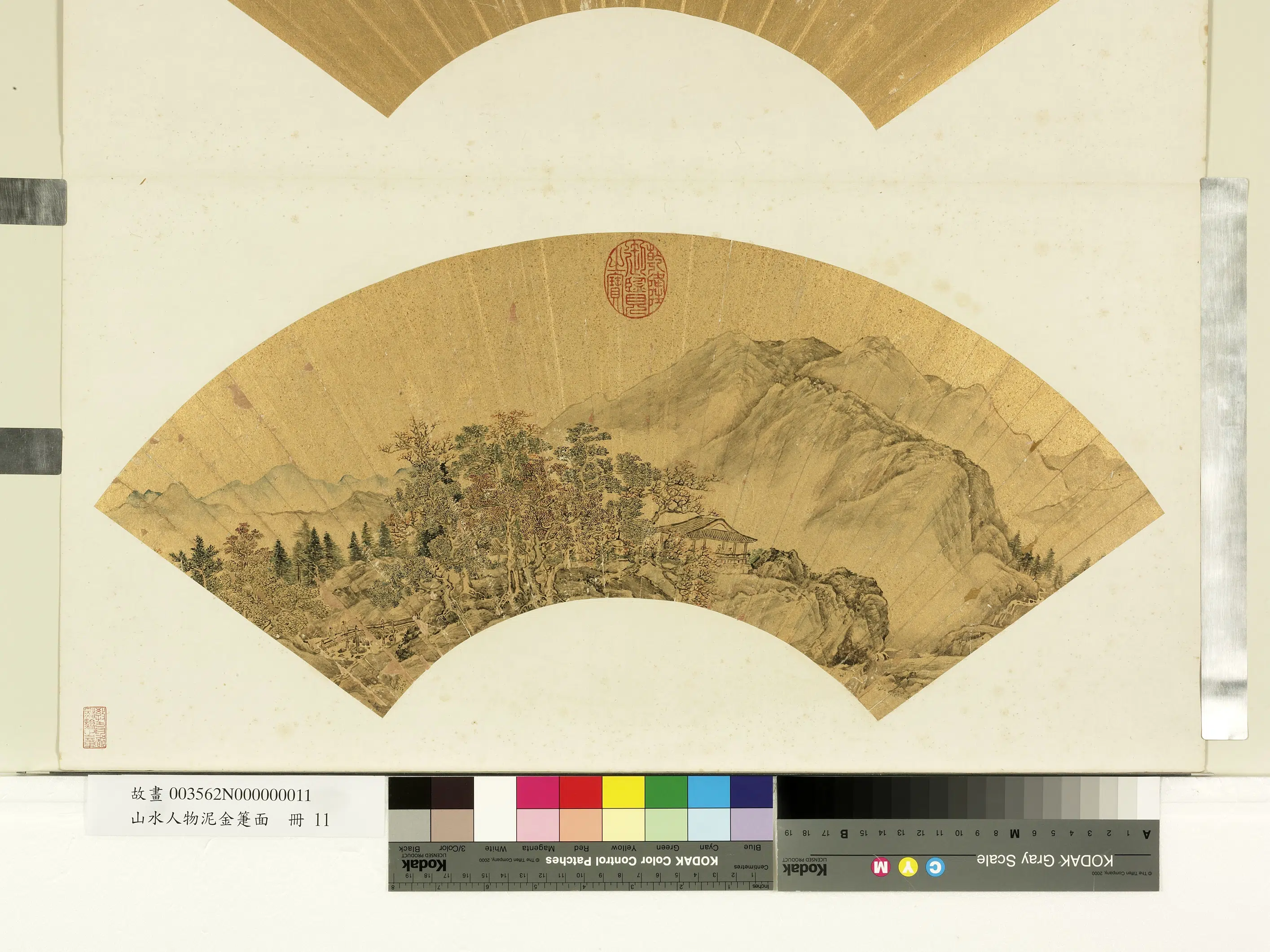 《山水人物泥金箑面册》 第13张