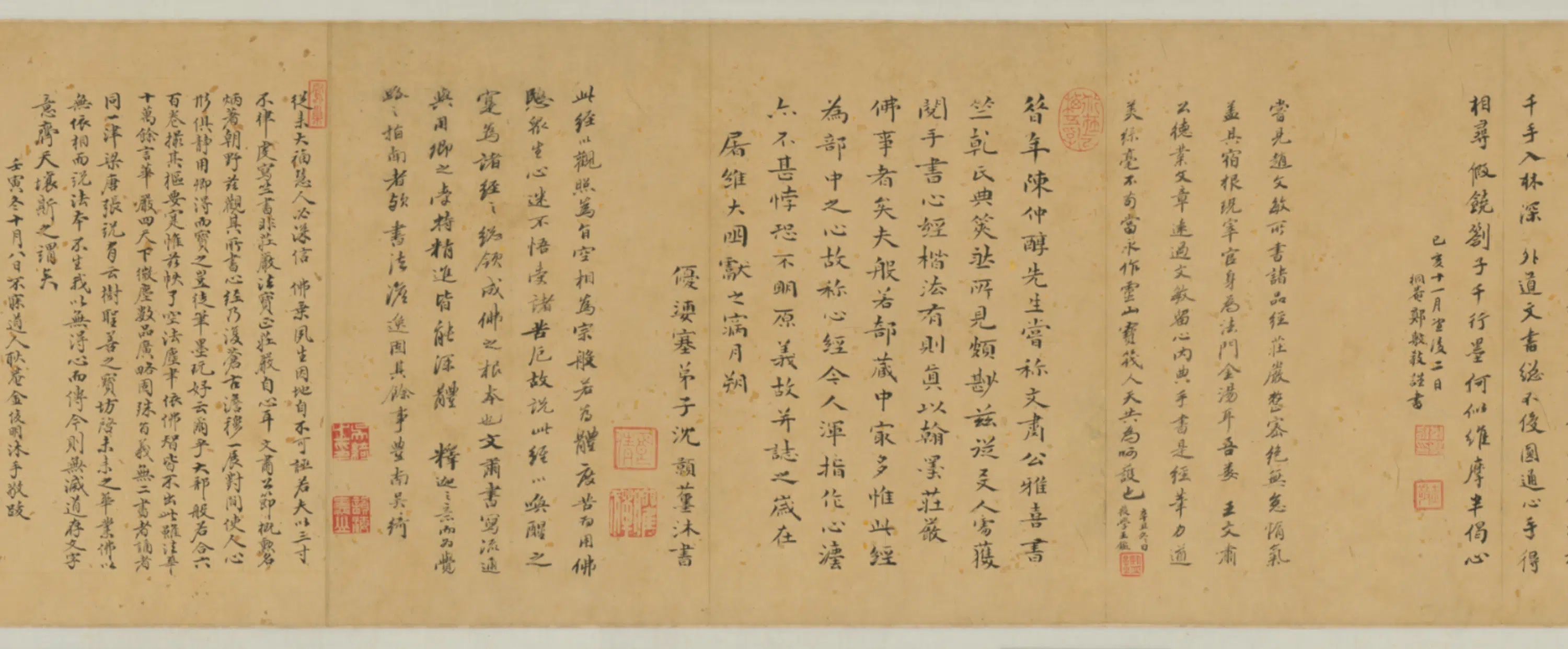 明朝【王锡爵】《楷书心经卷》 第2张 明朝【王锡爵】《楷书心经卷》 第2张