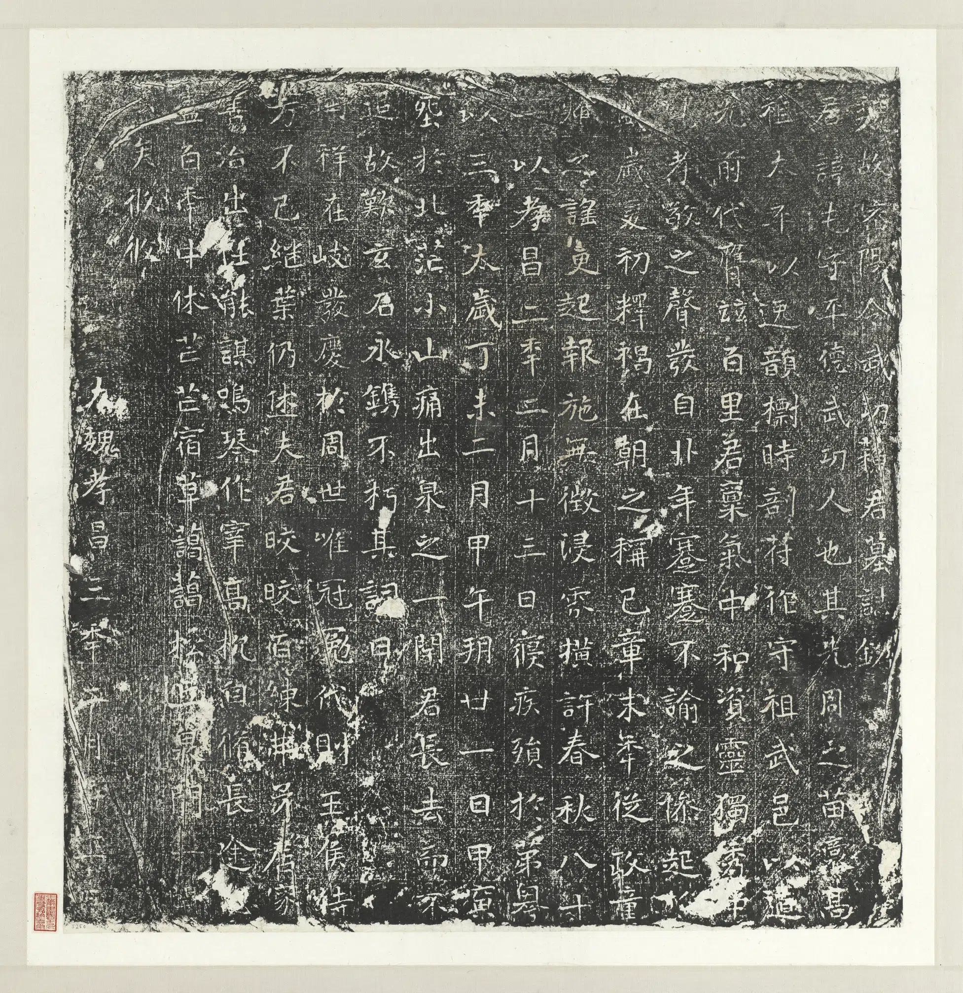 北魏《北魏故密阳令武功苏君屯墓志铭墨拓本图轴》