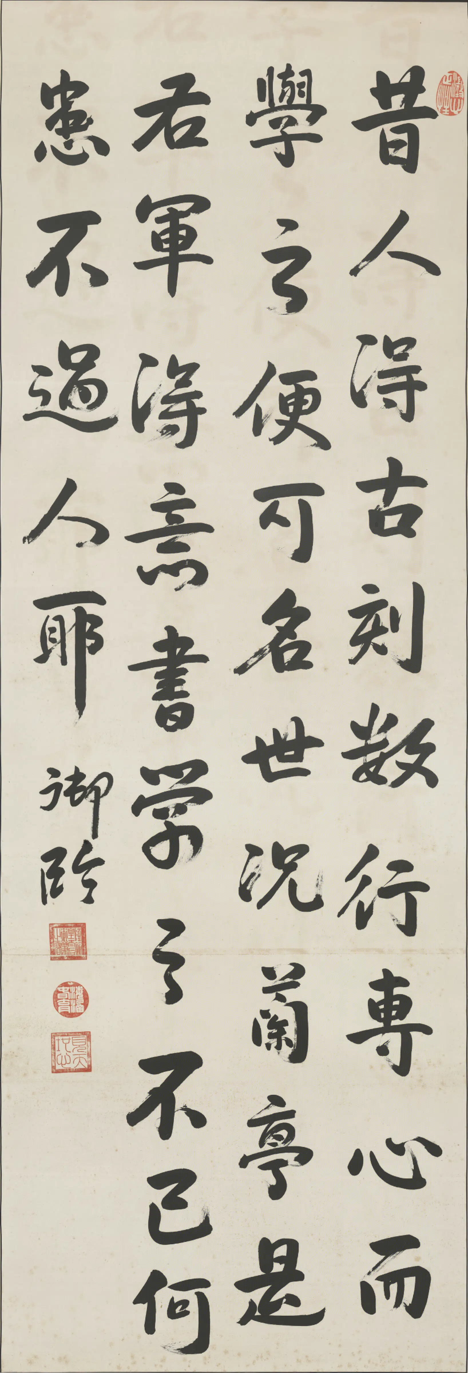 清代【隆裕皇太后】《行书临兰亭十三跋轴》
