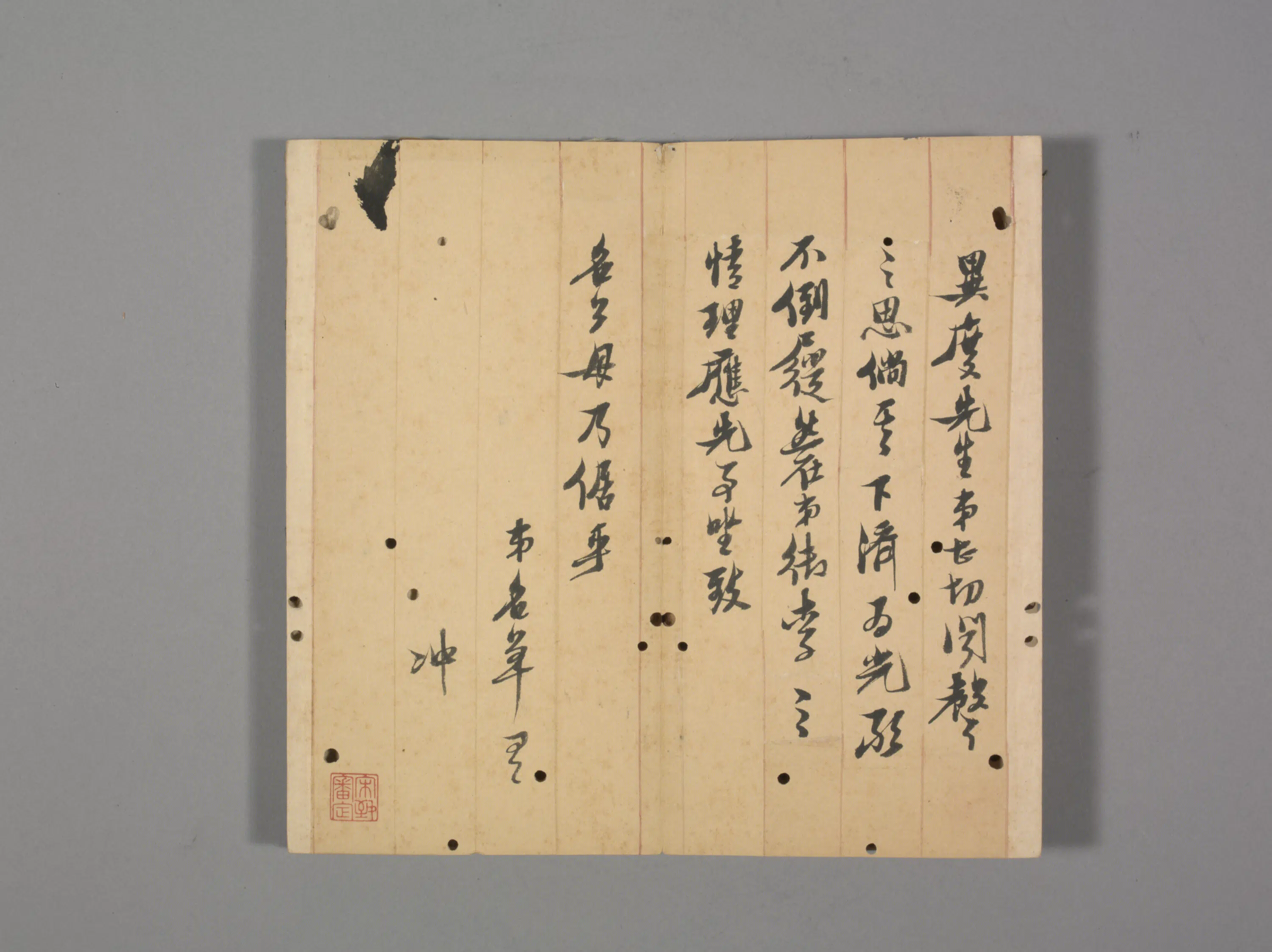 明朝【倪元璐】《明人笺牍册-致异度札》