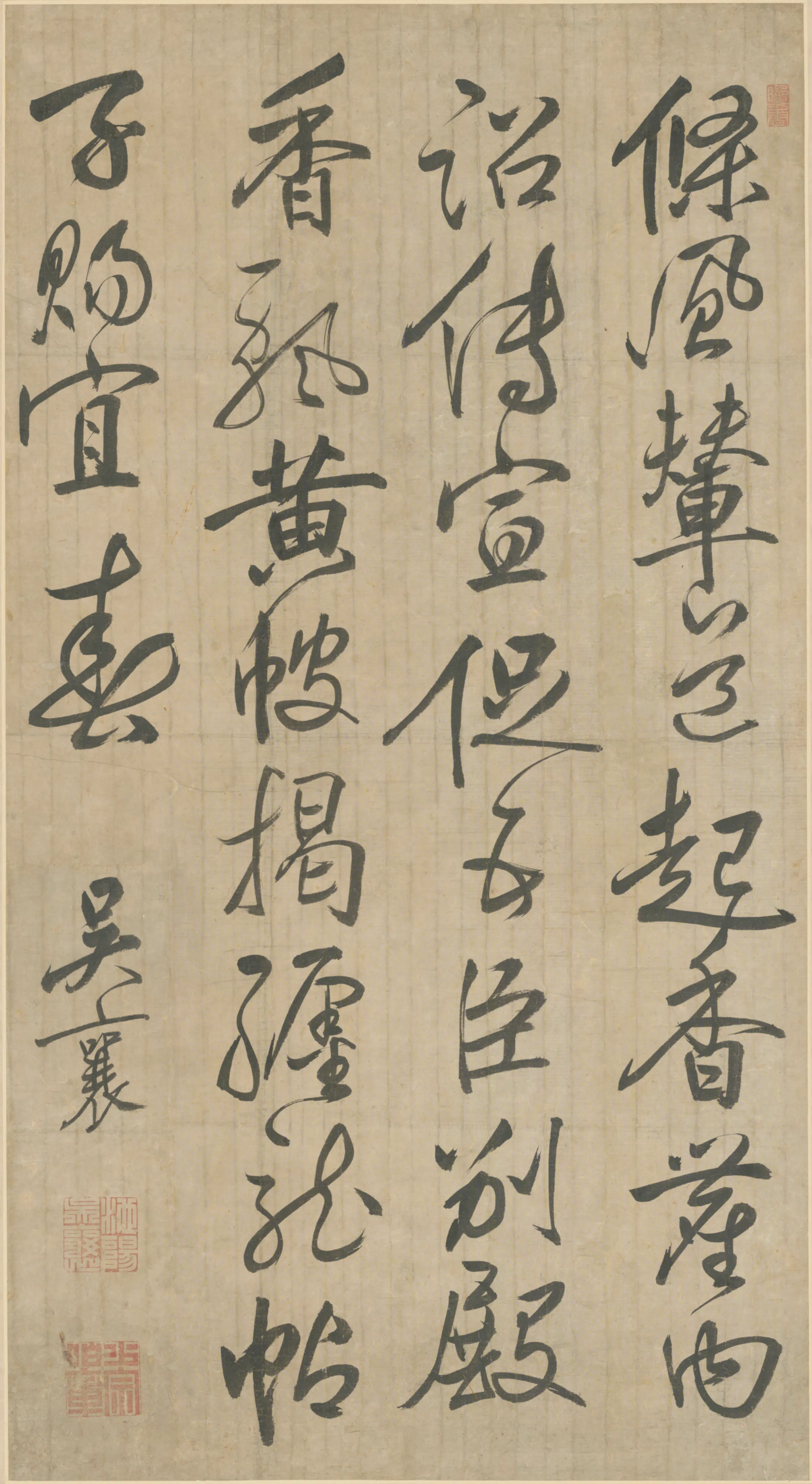 清代【吴襄】《行书诗轴》