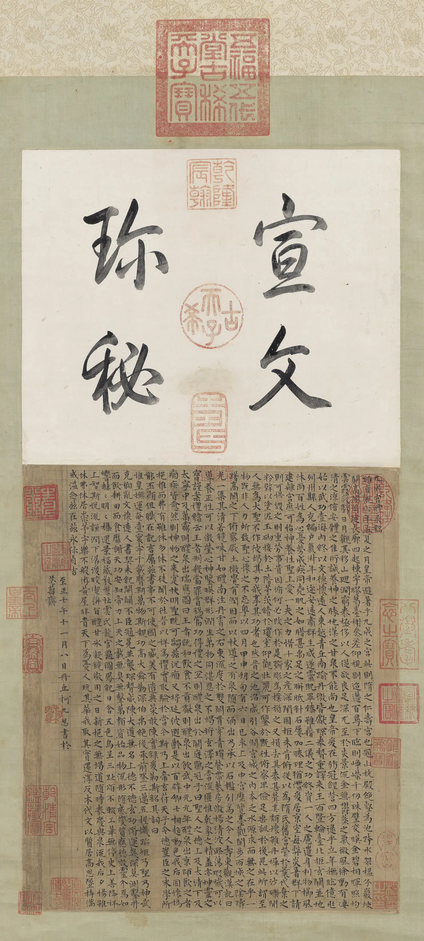 元朝【柯九思】《书九成宫醴泉铭图轴》