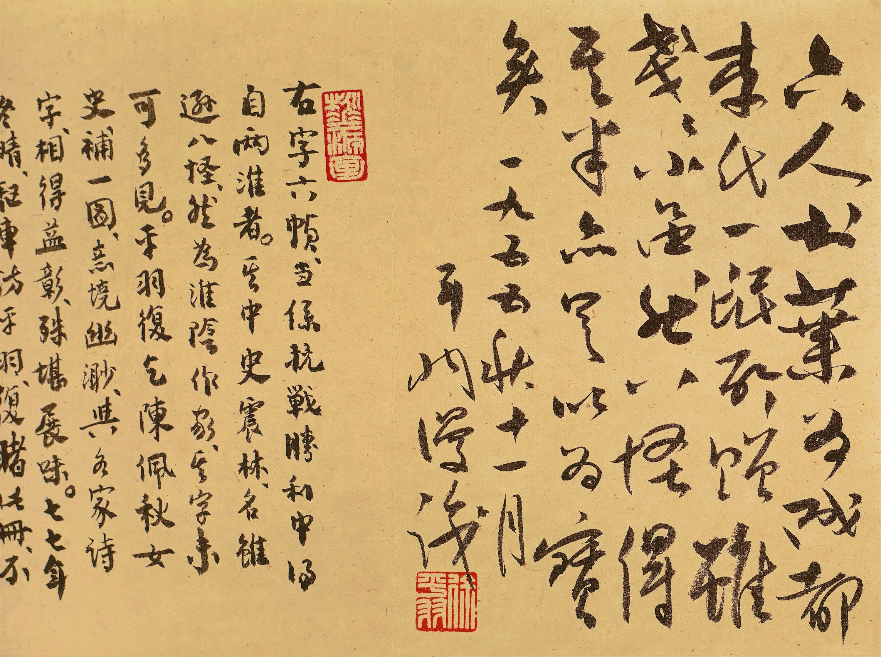 清代【黄慎】《六人书叶集册》 第9张