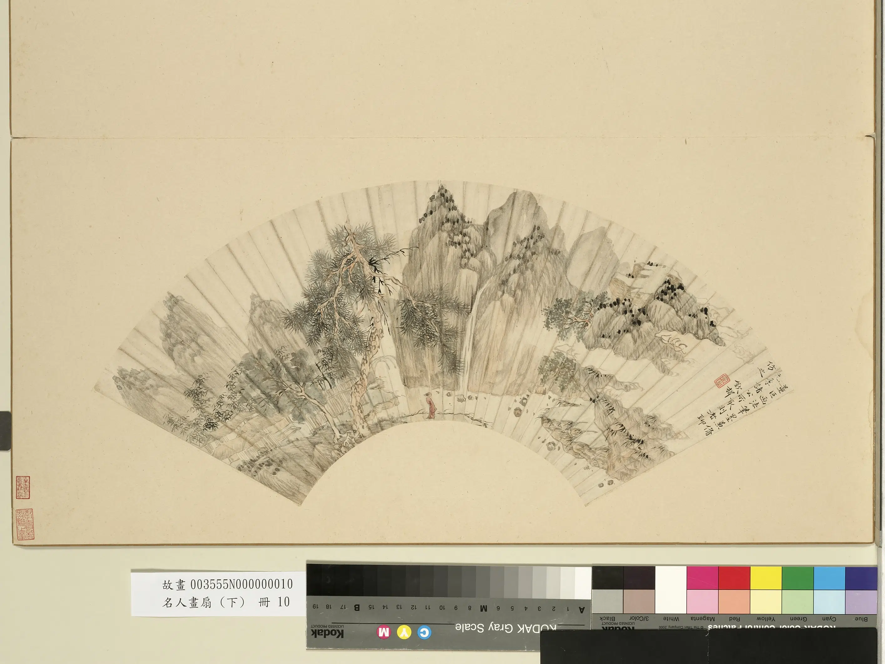 清朝【钦揖】《名人画扇(下)册-钦揖仿元人山水》 第1张 清朝【钦揖】《名人画扇(下)册-钦揖仿元人山水》 第1张