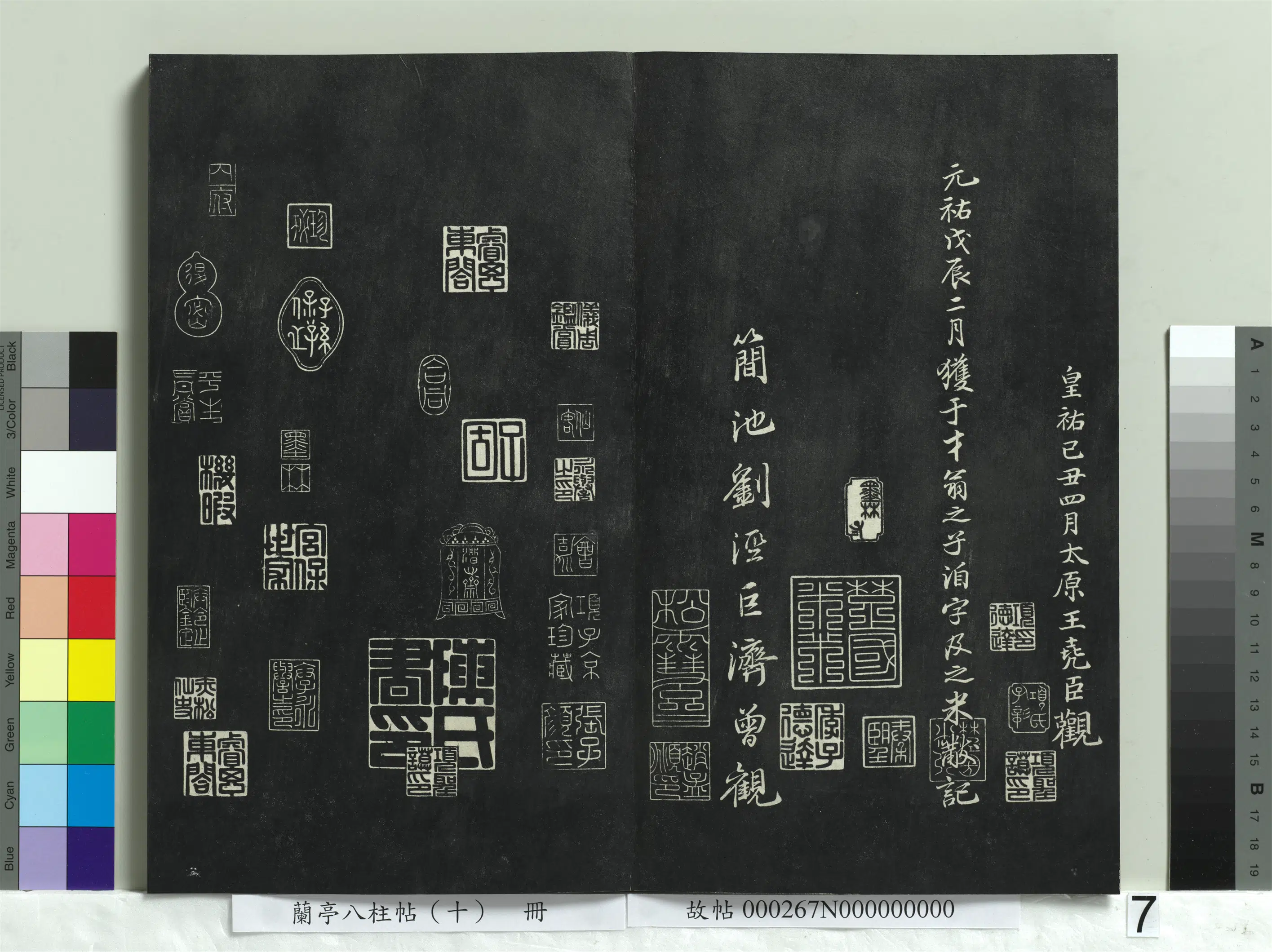 唐朝【褚遂良】《兰亭八柱帖（坎）册-2》 第16张