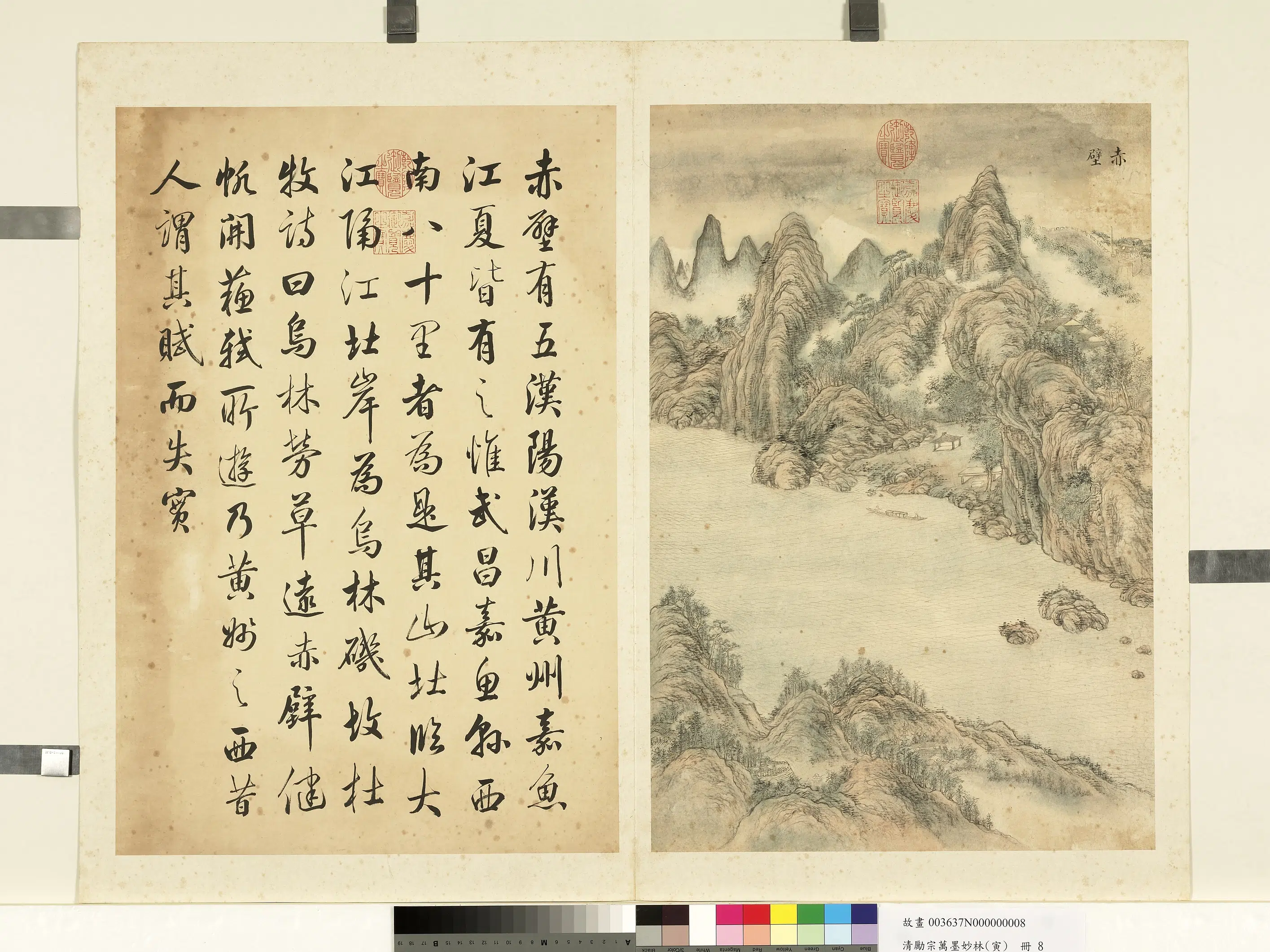 清代【励宗万】《墨妙珠林（寅）册-赤壁》