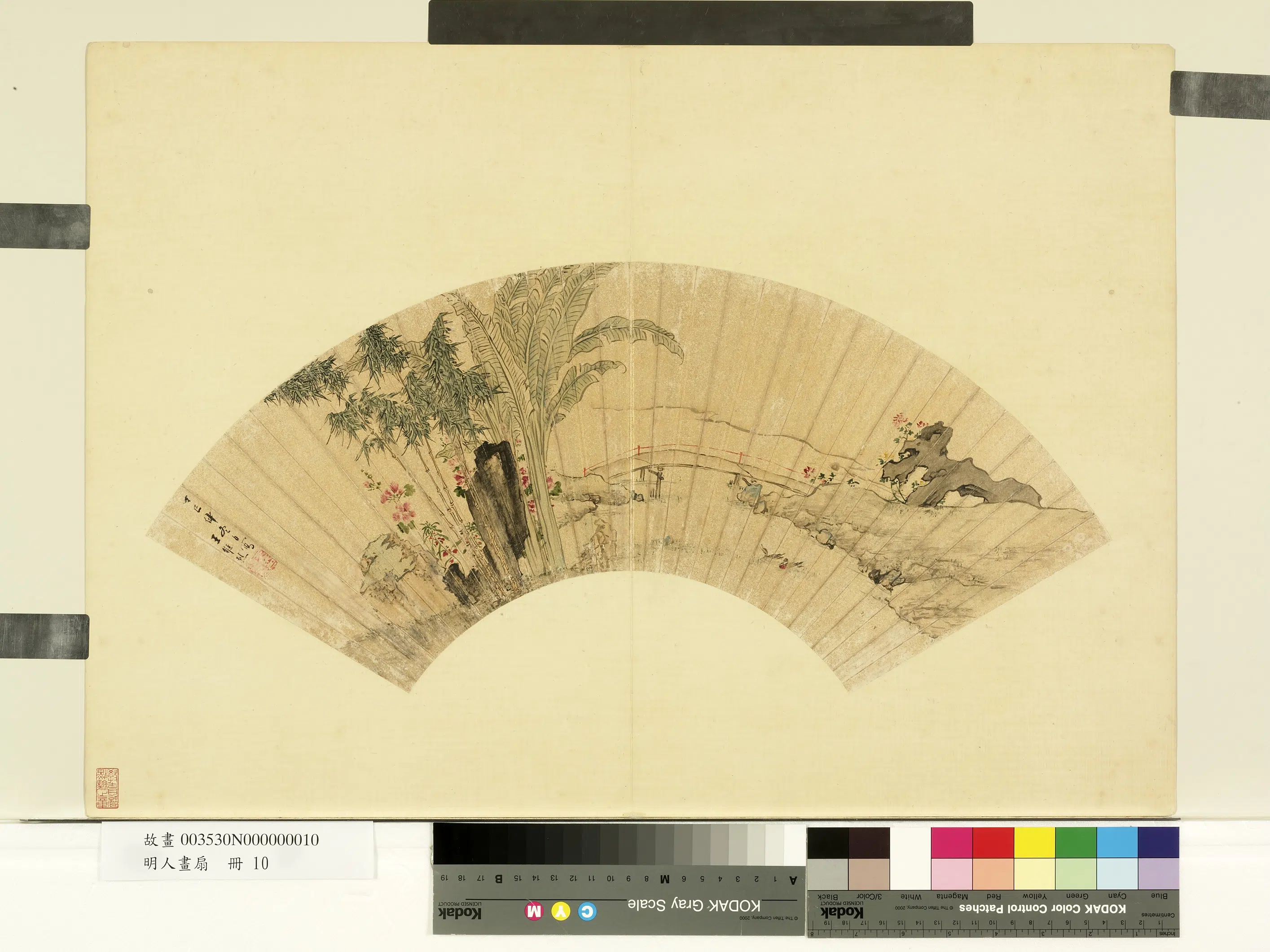 明朝《明人画扇册-4》 第10张
