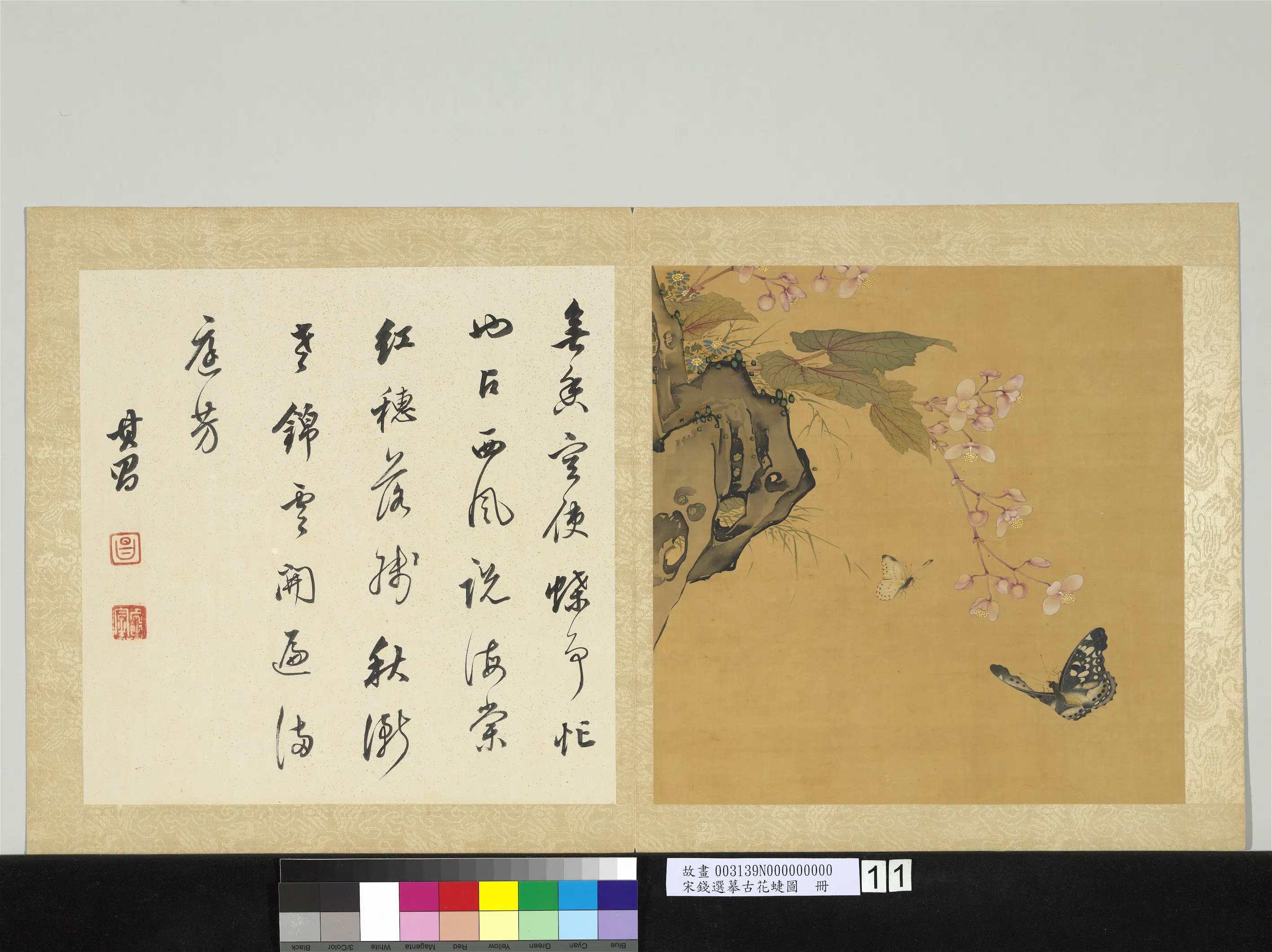 宋-元朝【钱选】《摹古花蜨图册》 第4张 宋-元朝【钱选】《摹古花蜨图册》 第4张