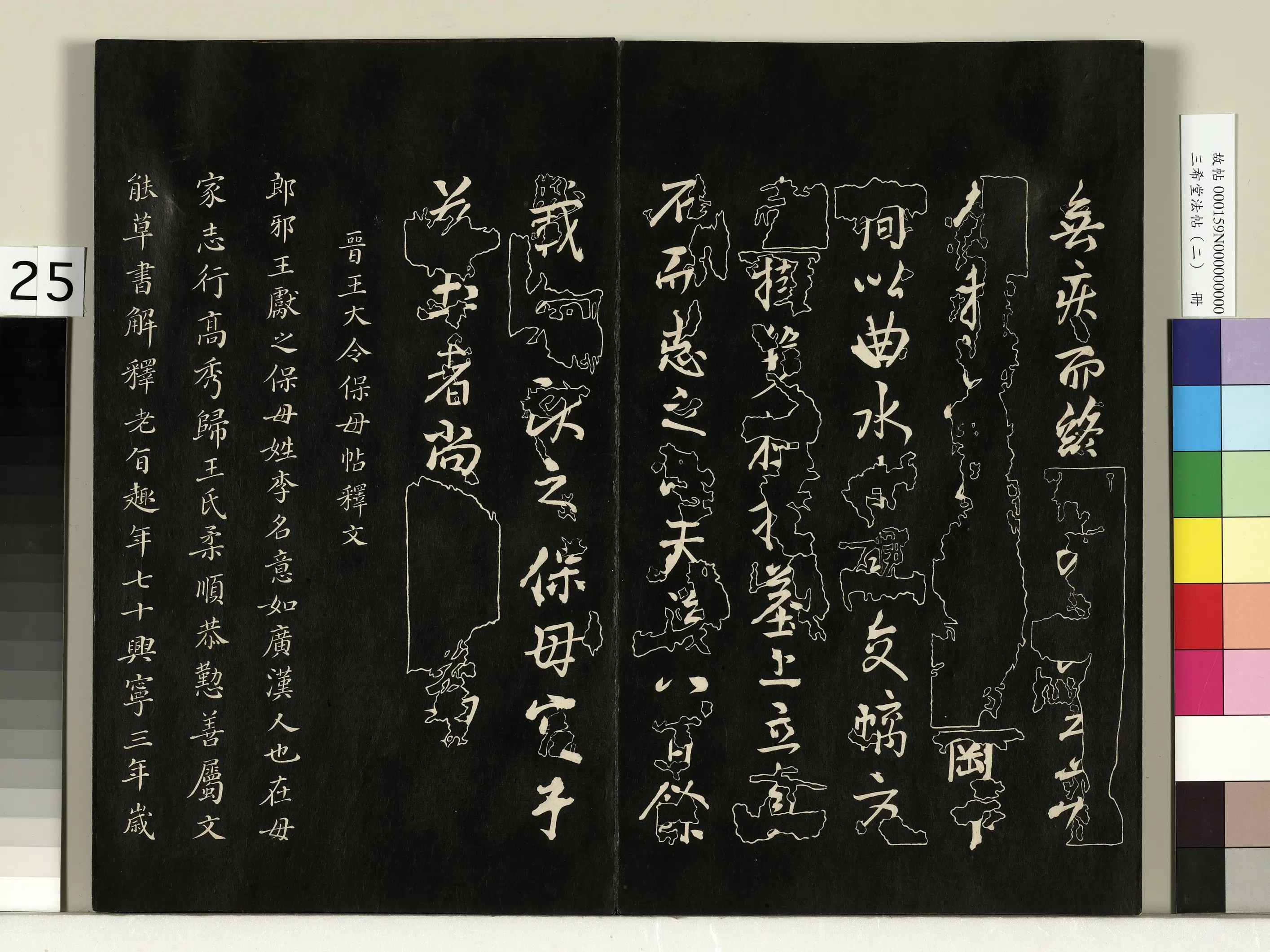 清代【爱新觉罗弘历-乾隆-清高宗】《三希堂法帖（二）册-1》 第18张