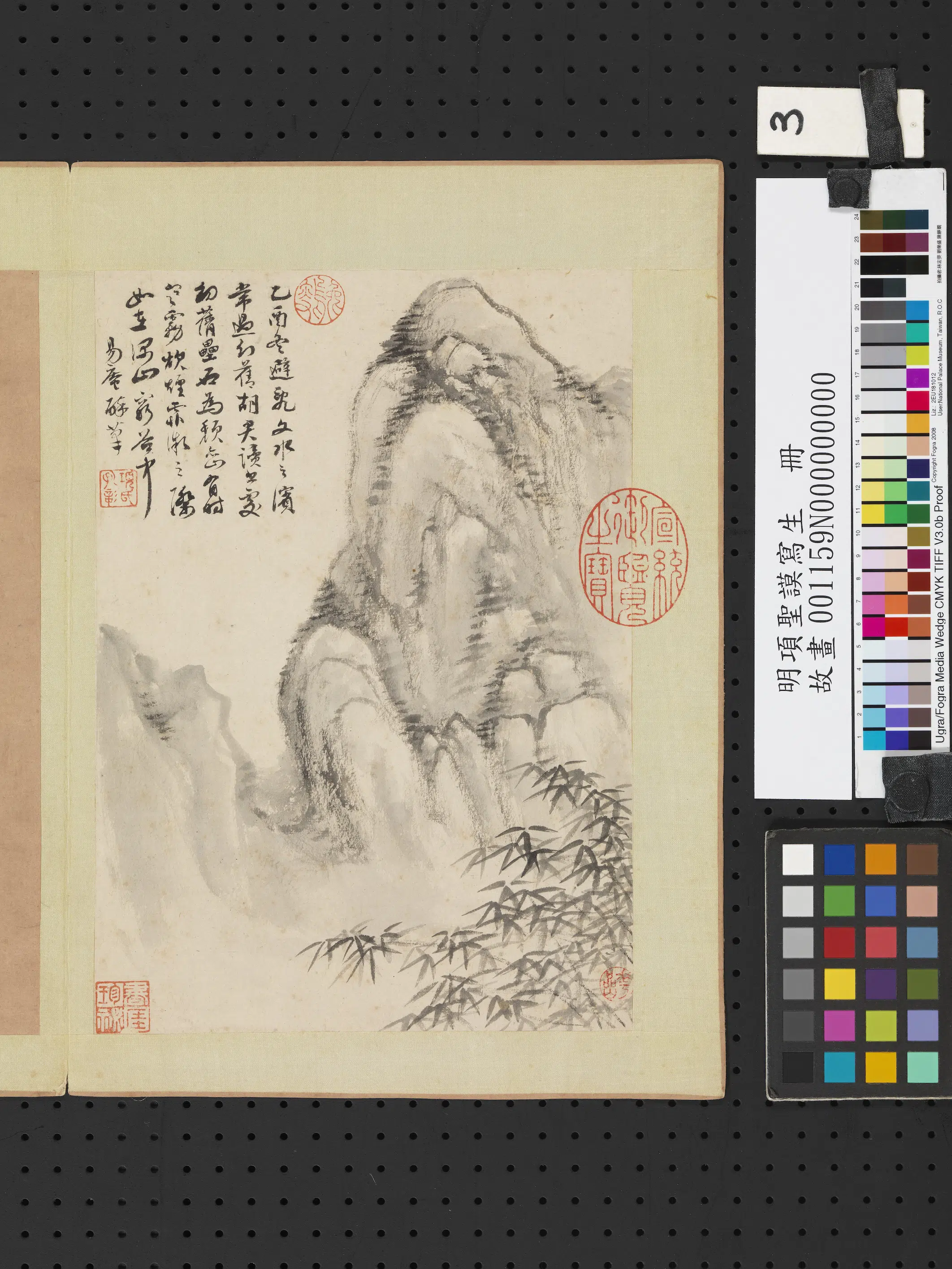 明朝【项圣谟】《写生册》 第13张