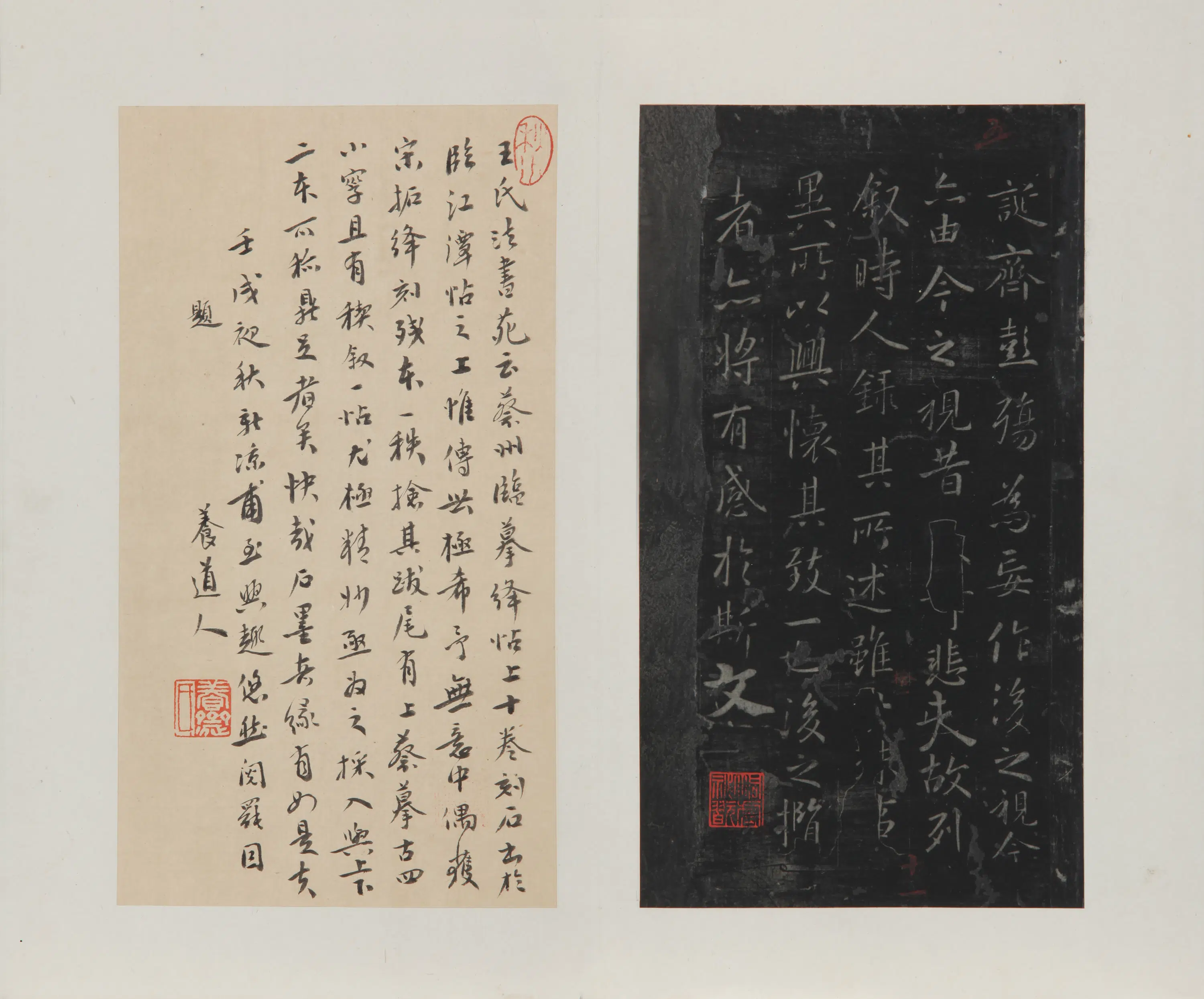 东晋【王羲之】《兰亭十一种拓本》 第24张