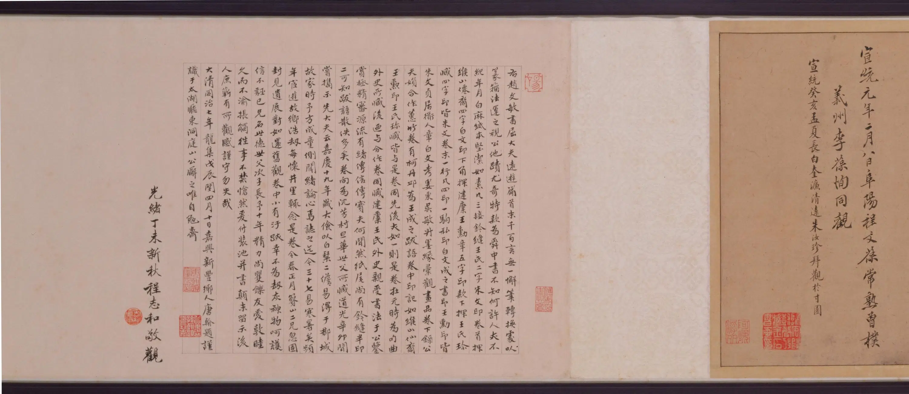 元朝【赵孟頫】《远游诗卷》