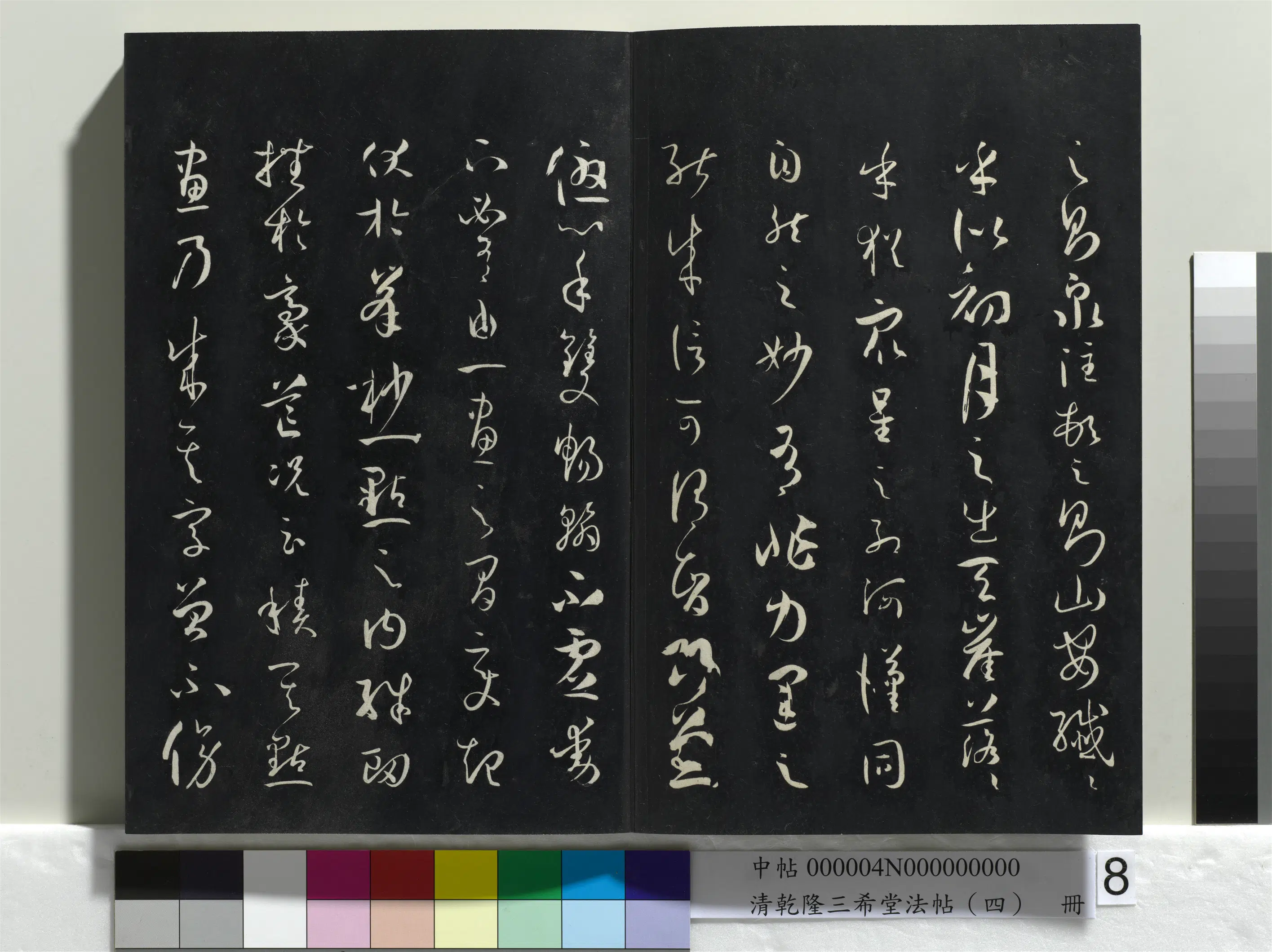 唐代【孙过庭】《乾隆三希堂法帖（四）册-唐孙过庭书谱》 第42张