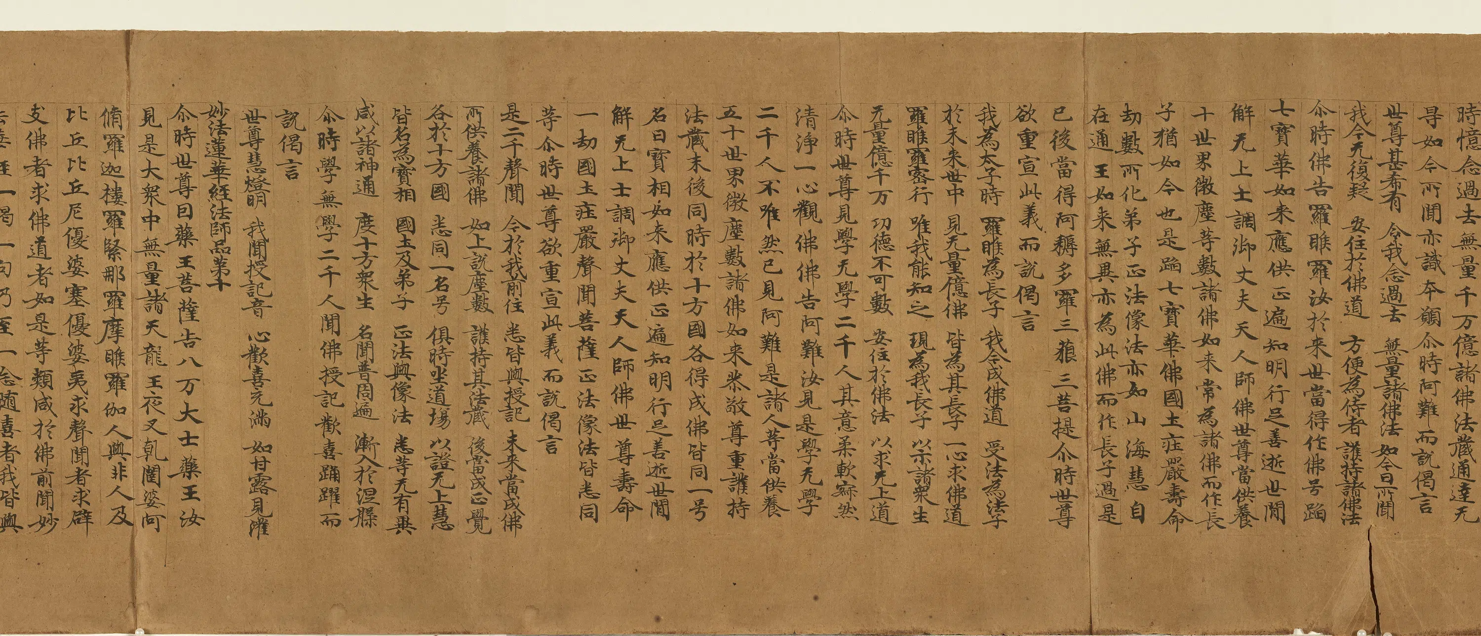 唐朝《唐人写妙法莲华经(无学人品第九)卷》 第8张