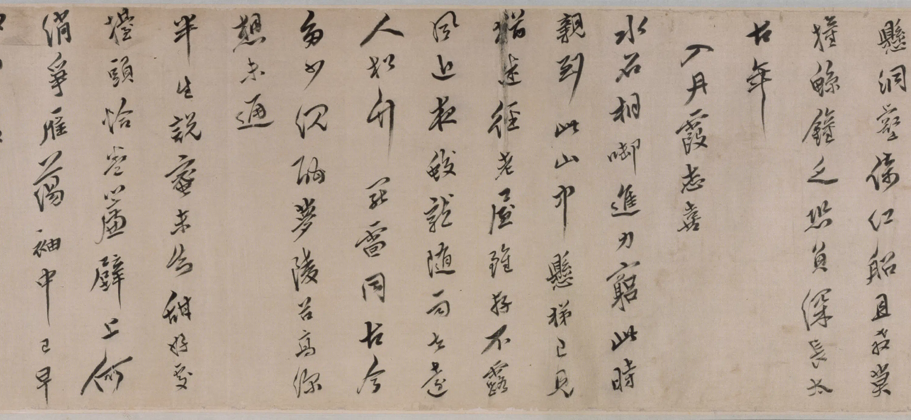 清代【今释】《行书诗卷》 第3张 清代【今释】《行书诗卷》 第3张