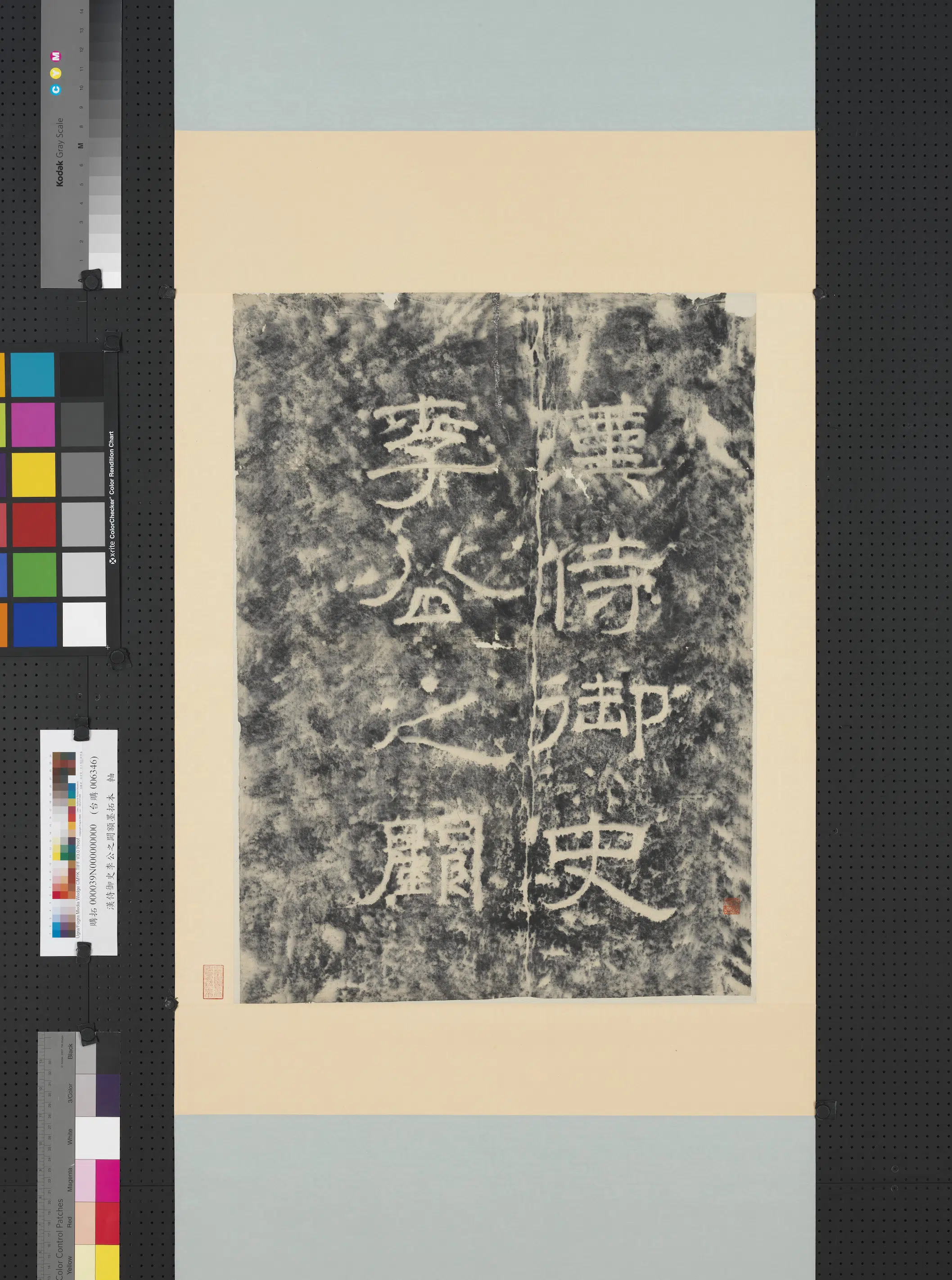 汉代《汉侍御史李公之阙额墨拓本图轴》