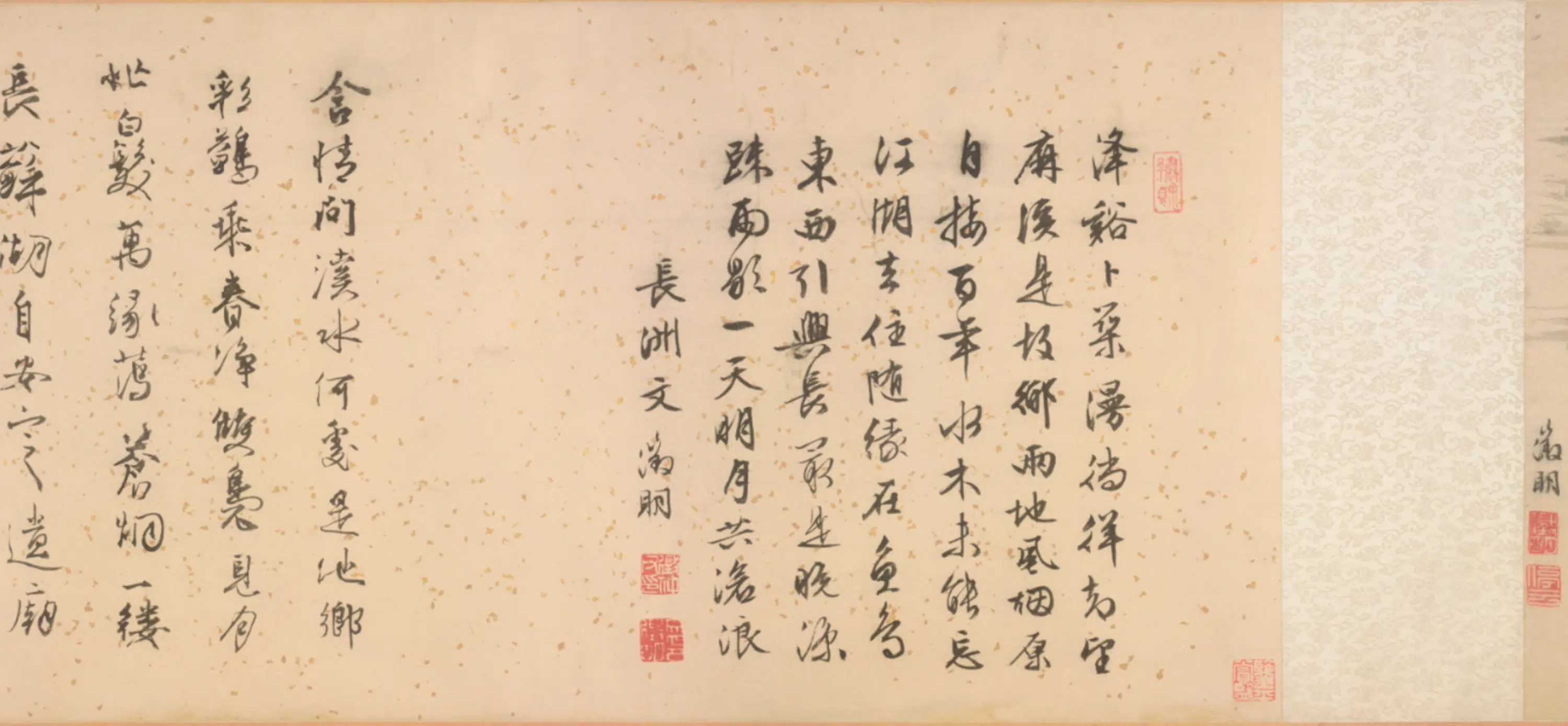 明朝【文徵明】《两溪图卷》 第3张