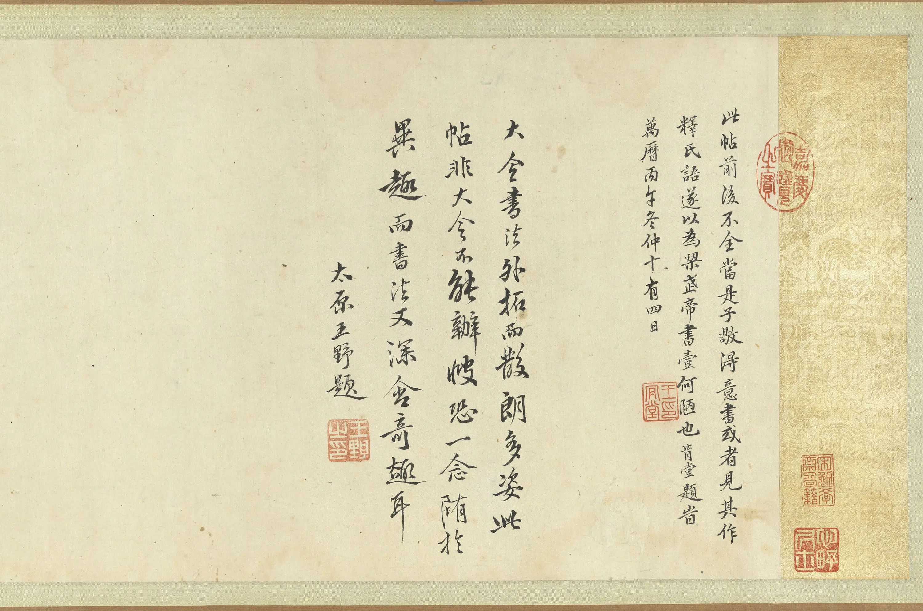 南北朝【梁武帝】《异趣帖》 第8张