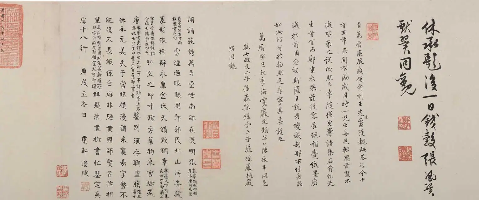 唐朝【虞世南】《行书汝南公主墓志铭卷》 第14张