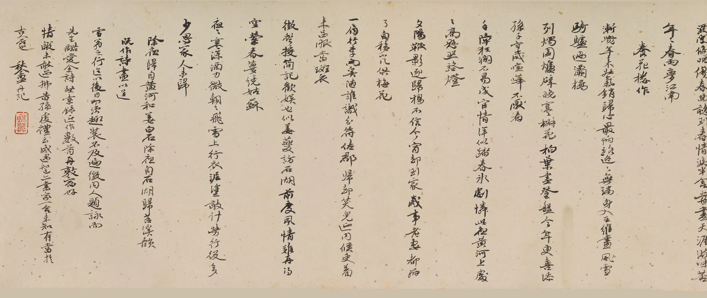 清代【黄易】《诗画卷》