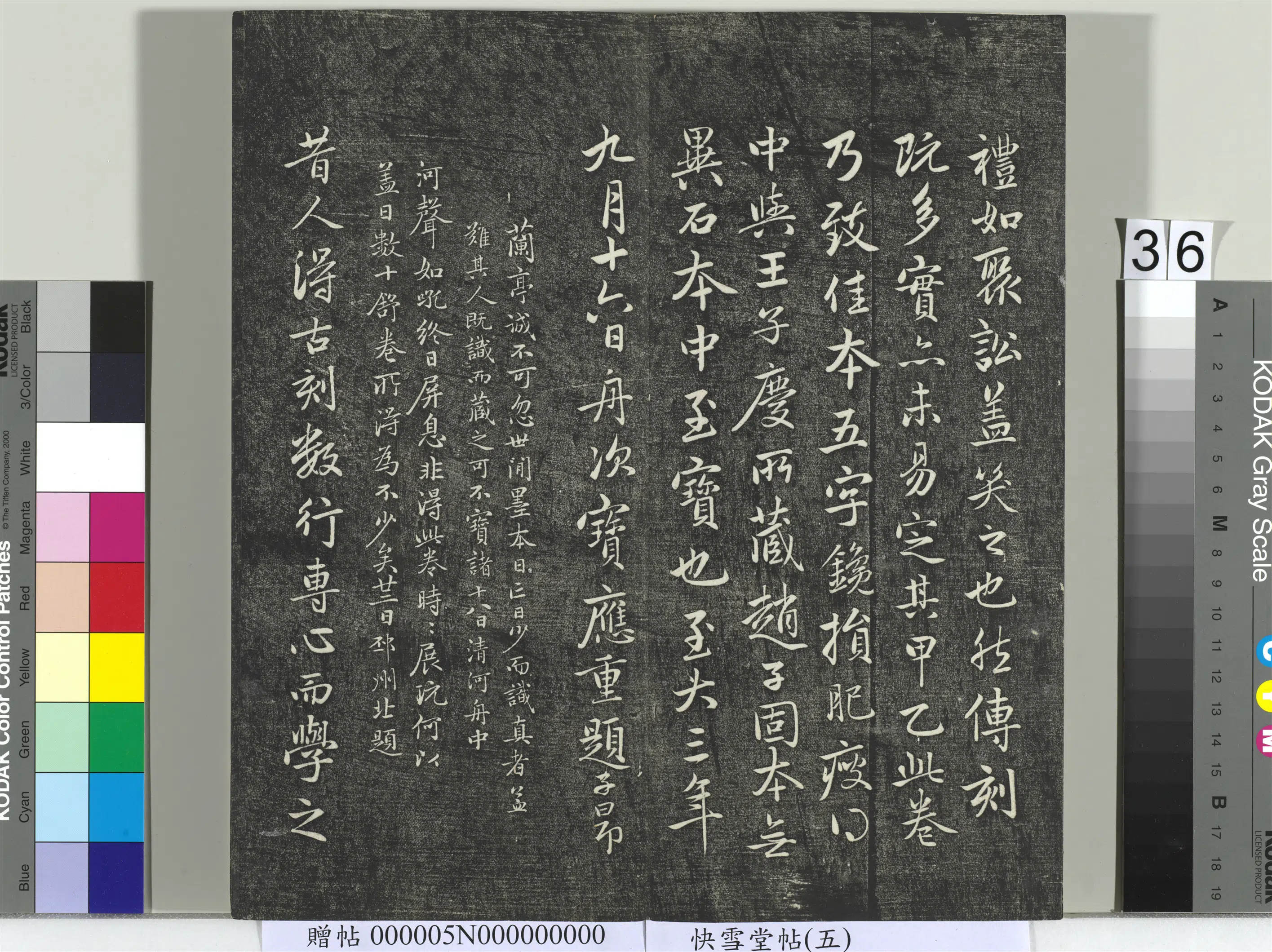 《快雪堂帖(五)册》 第30张 《快雪堂帖(五)册》 第30张