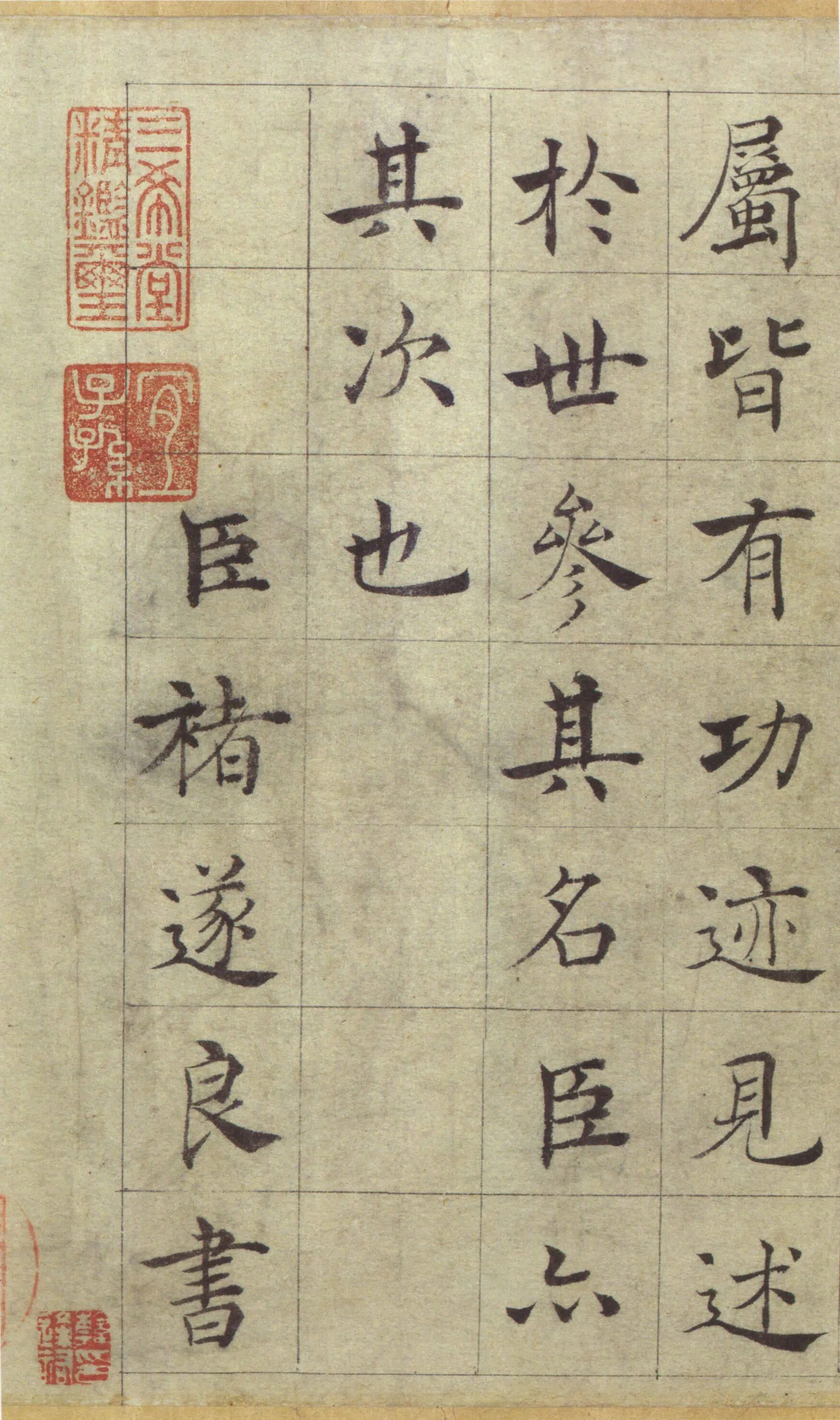 唐代【褚遂良】《倪宽赞-17开》 第16张