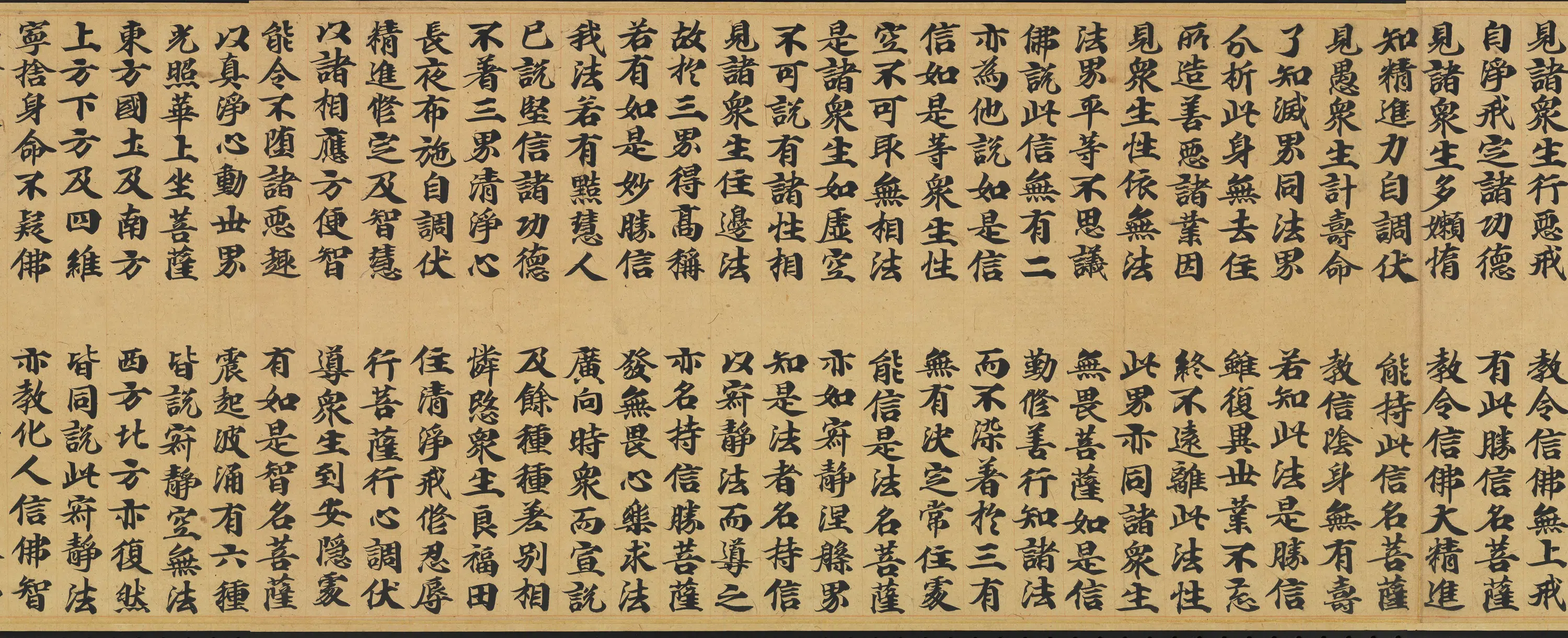 唐朝《唐人书佛说广博严净不退转轮经卷》 第7张