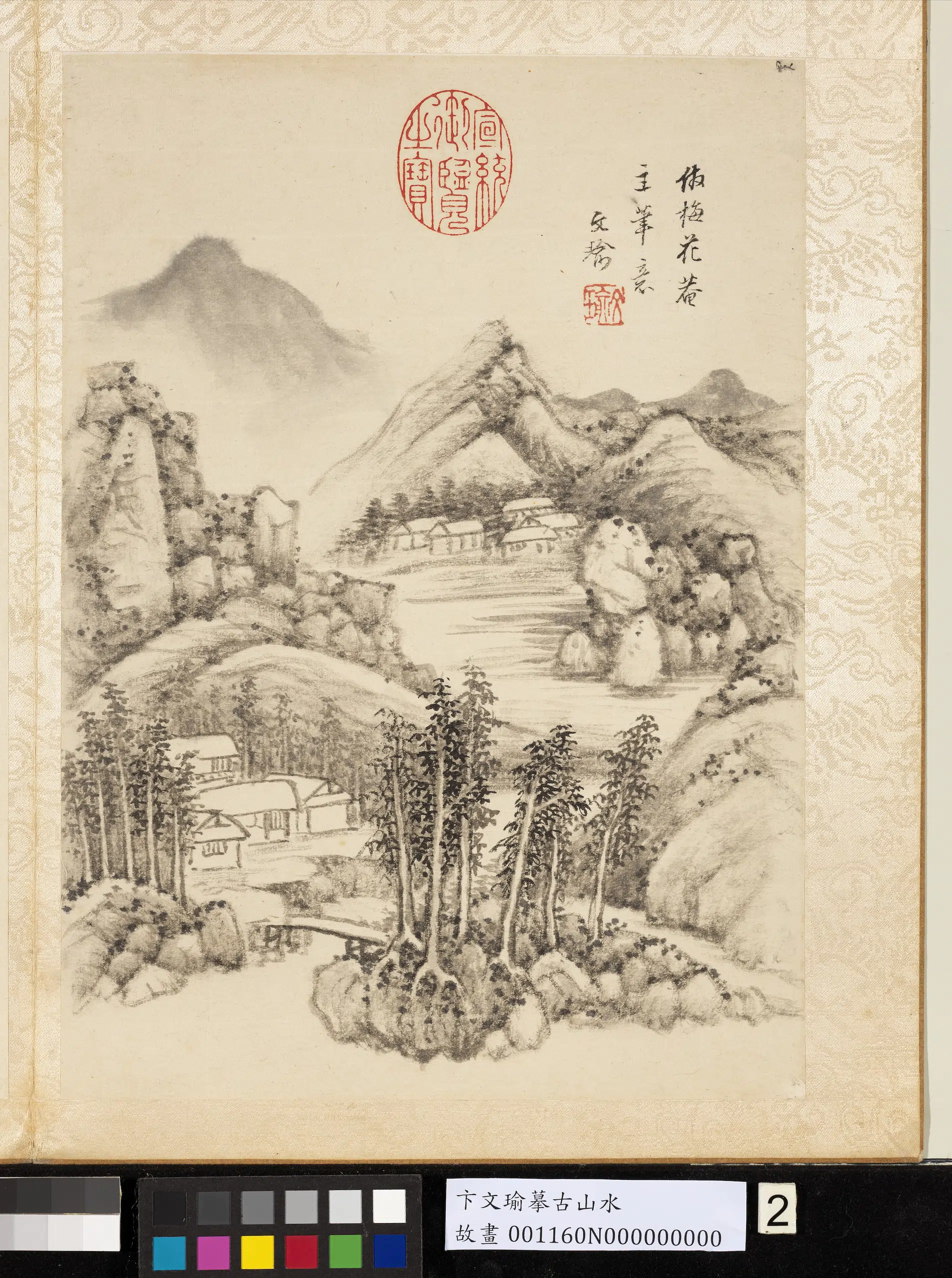 明代【卞文瑜】《摹古山水册-仿梅花庵主笔意》