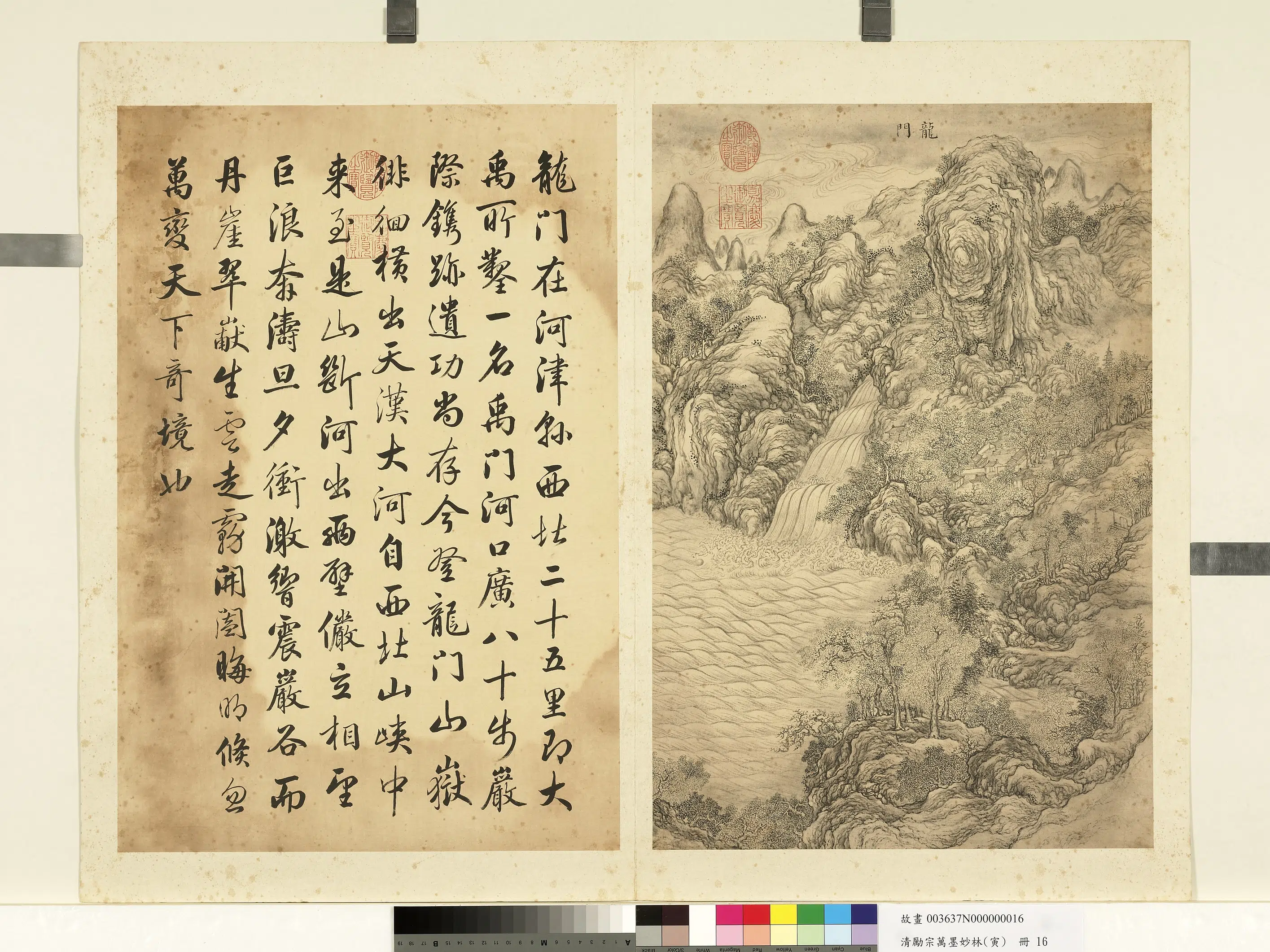 清代【励宗万】《墨妙珠林(寅)册》 第24张 清代【励宗万】《墨妙珠林(寅)册》 第24张